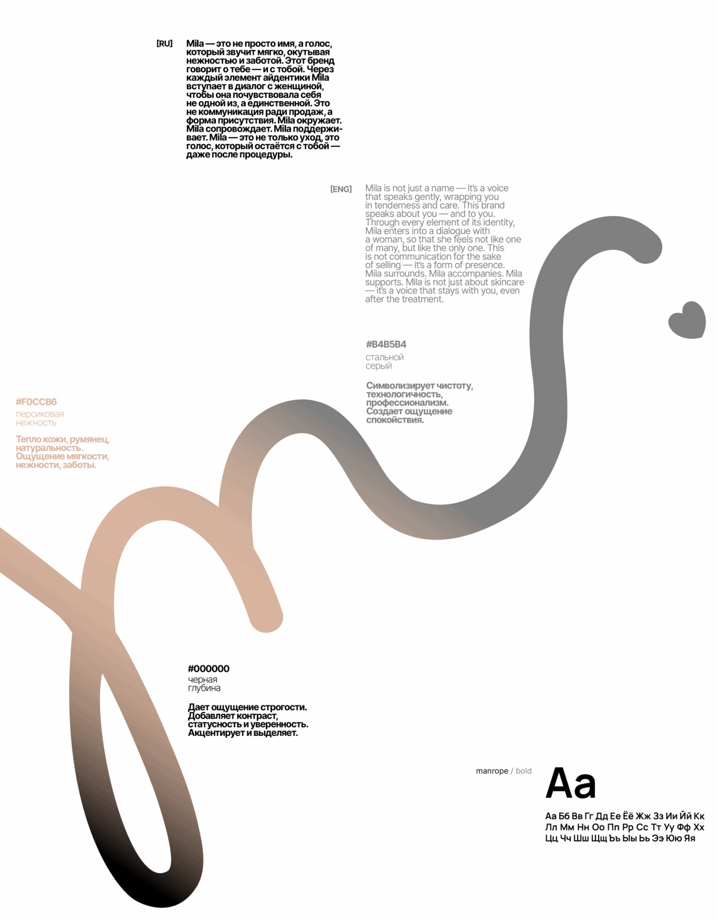 Mila - Visual Identity — Изображение №4 — Брендинг, Графика на Dprofile