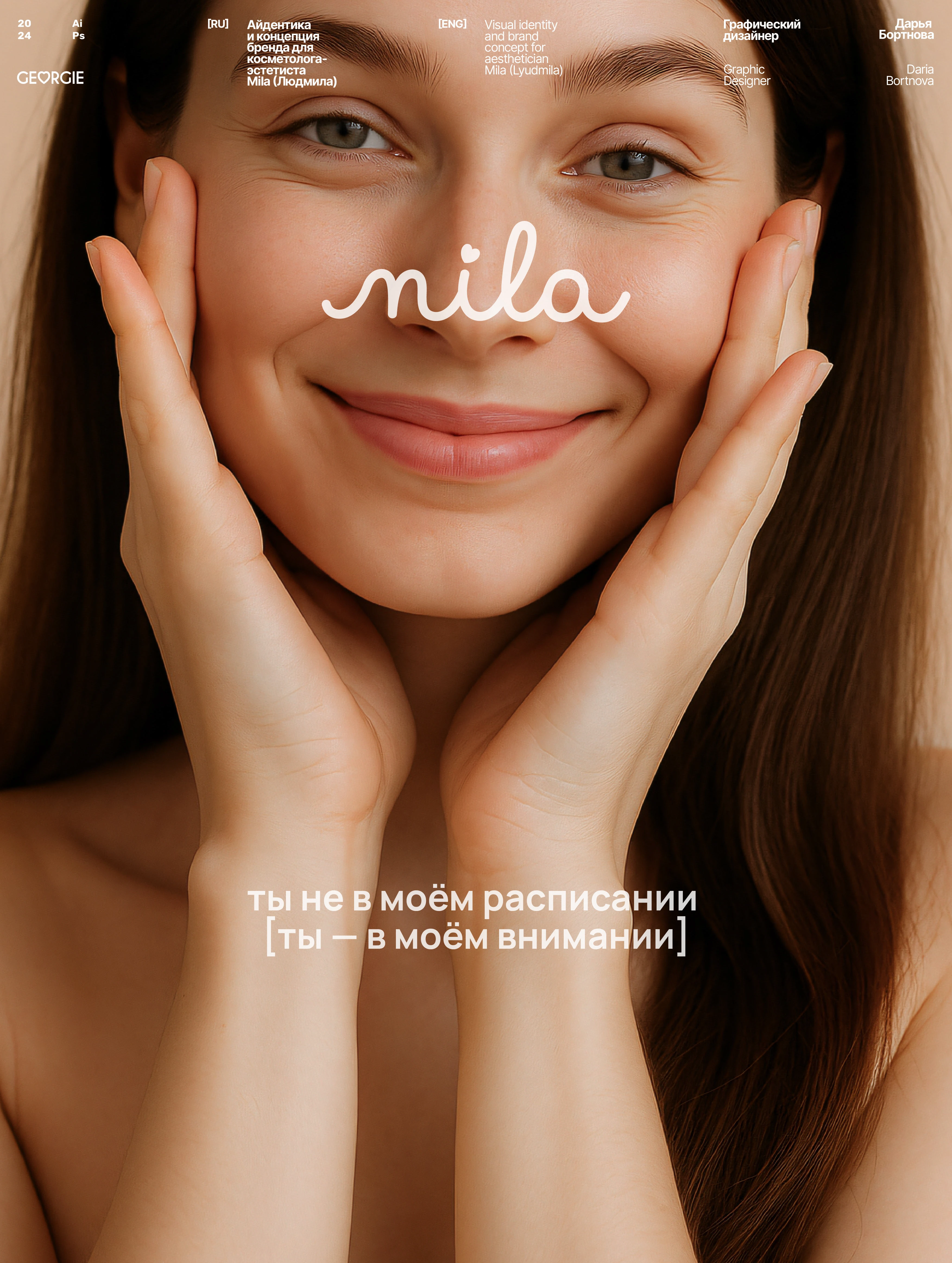 Mila - Visual Identity — Изображение №1 — Брендинг, Графика на Dprofile