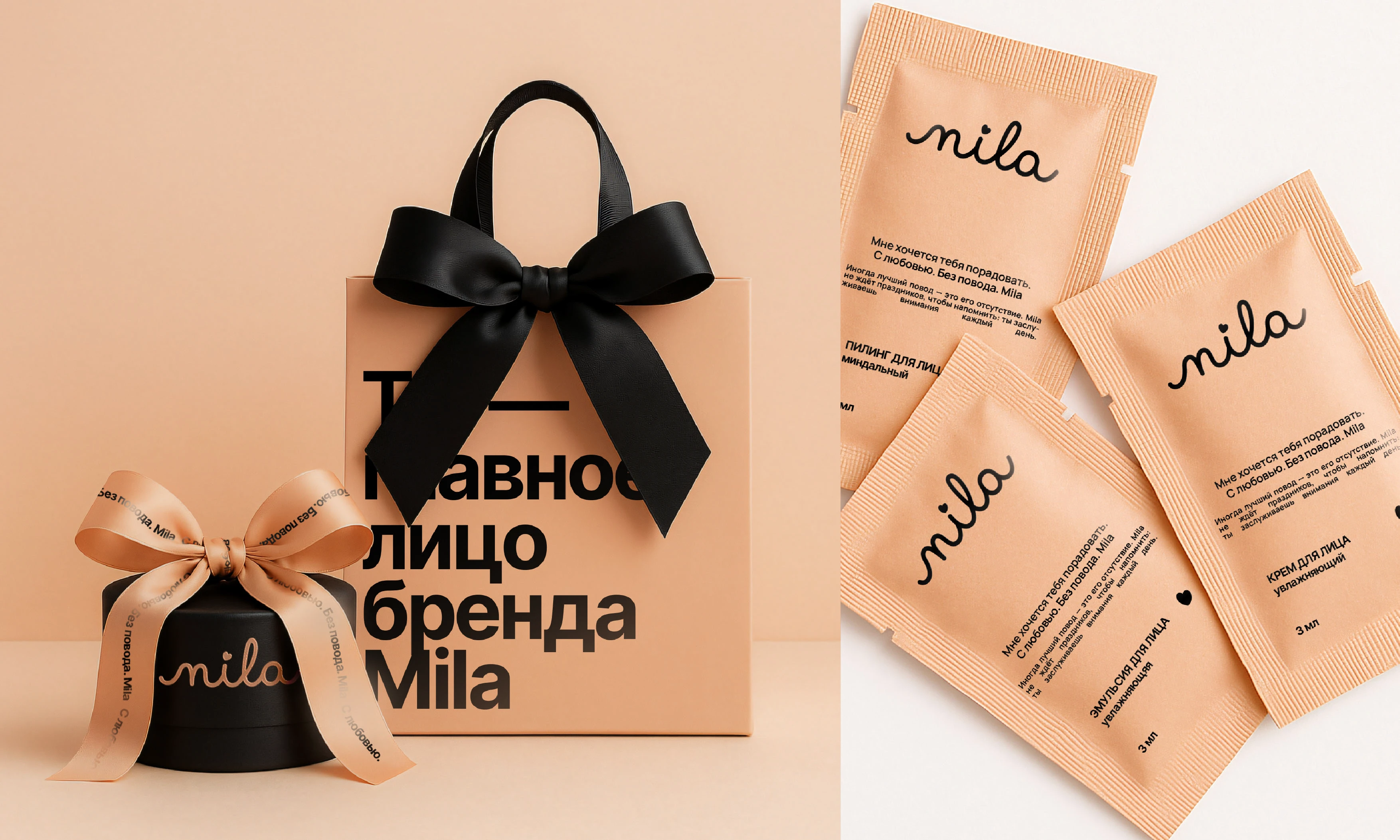 Mila - Visual Identity — Изображение №14 — Брендинг, Графика на Dprofile