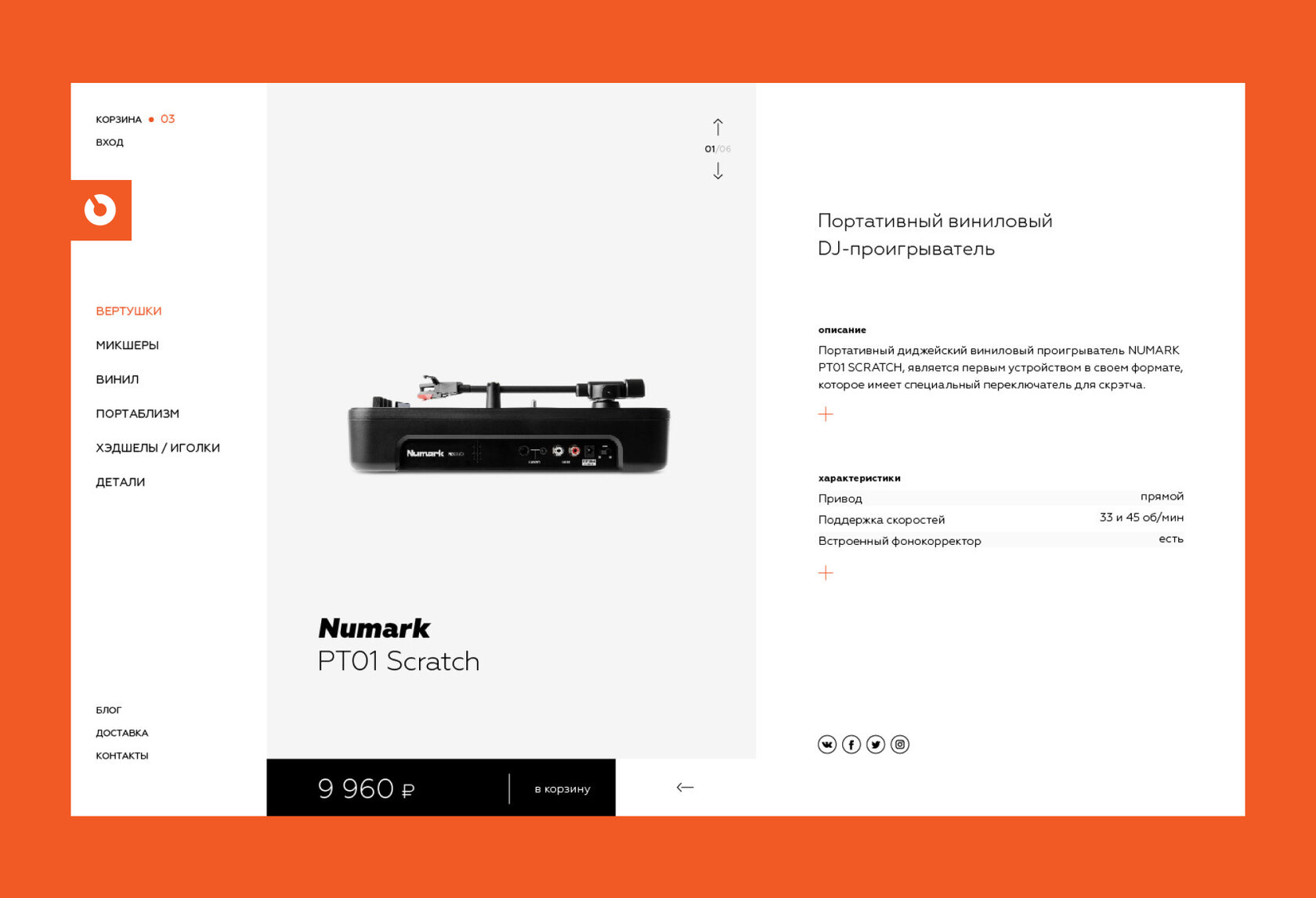 ONKAI — Изображение №6 — Интерфейсы на Dprofile