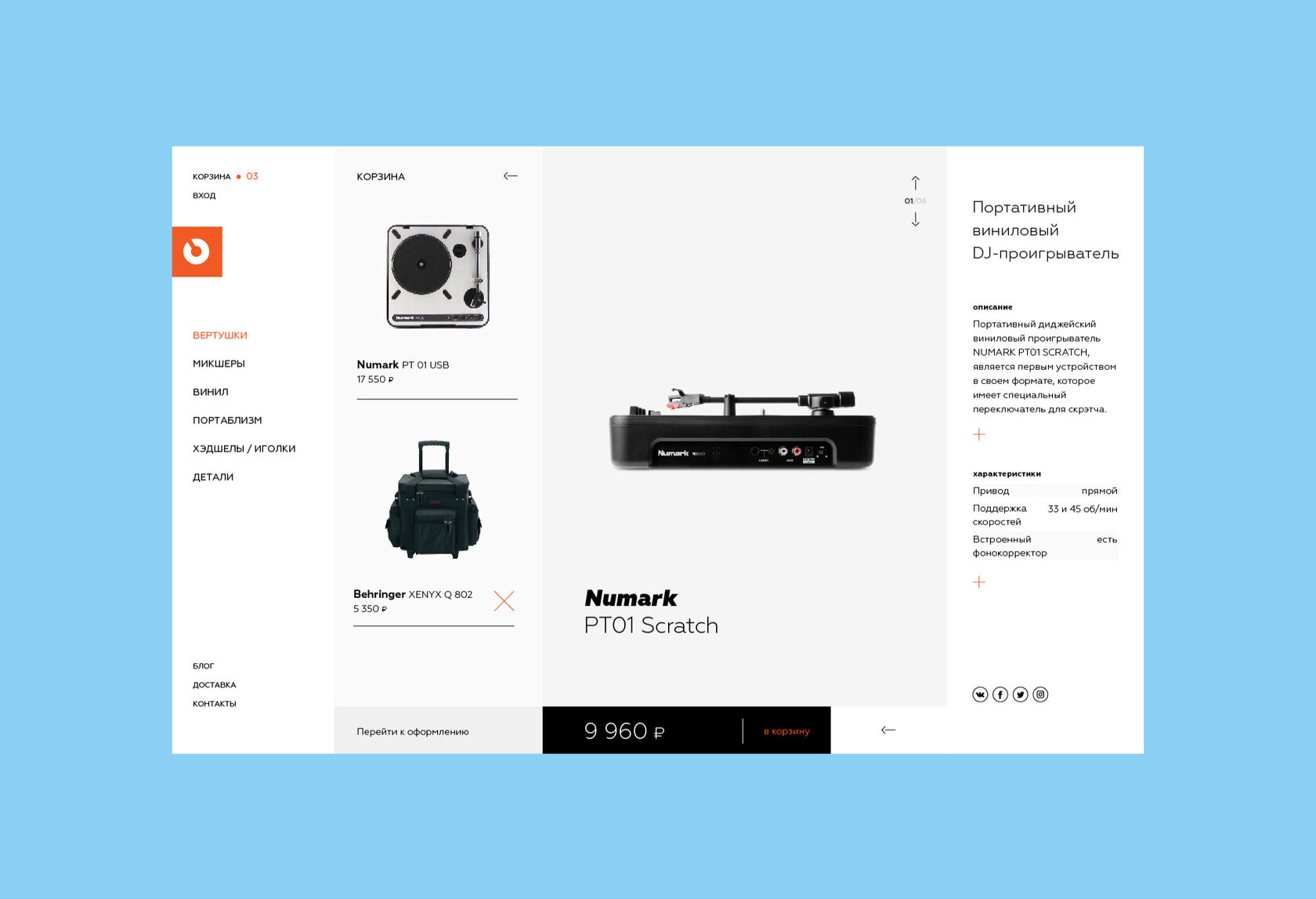 ONKAI — Изображение №7 — Интерфейсы на Dprofile