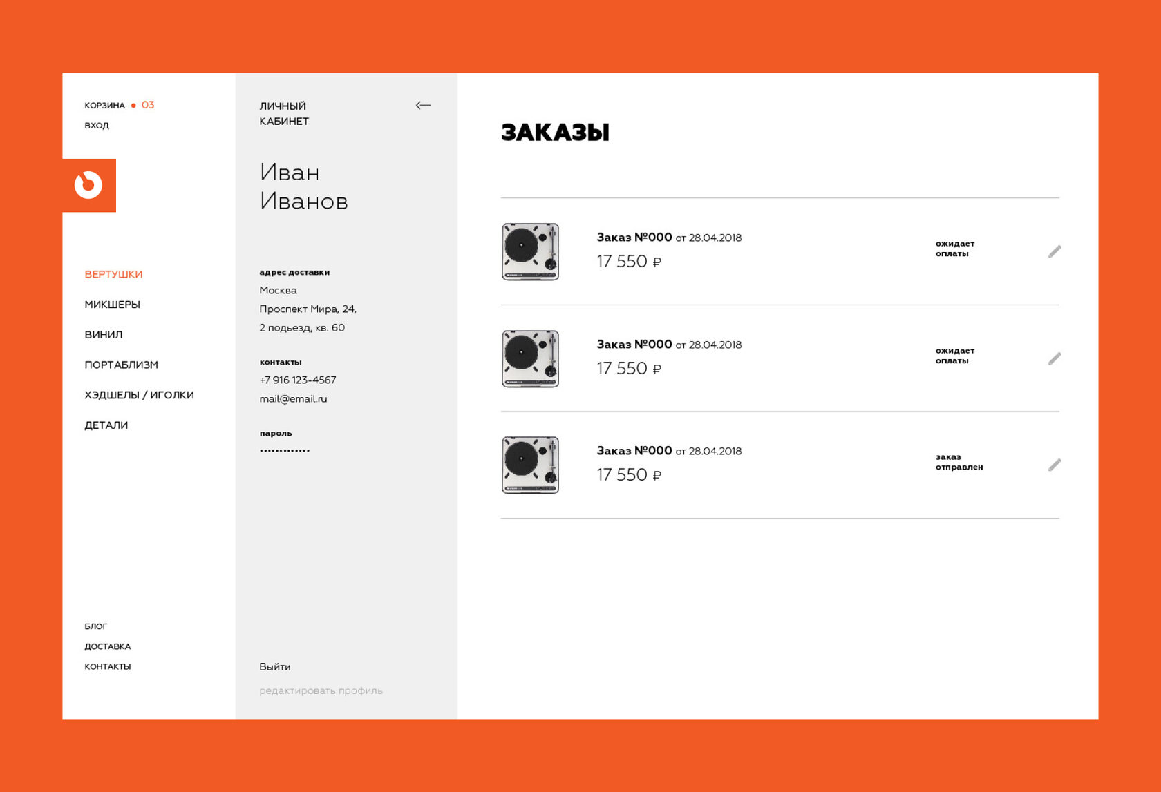 ONKAI — Изображение №8 — Интерфейсы на Dprofile
