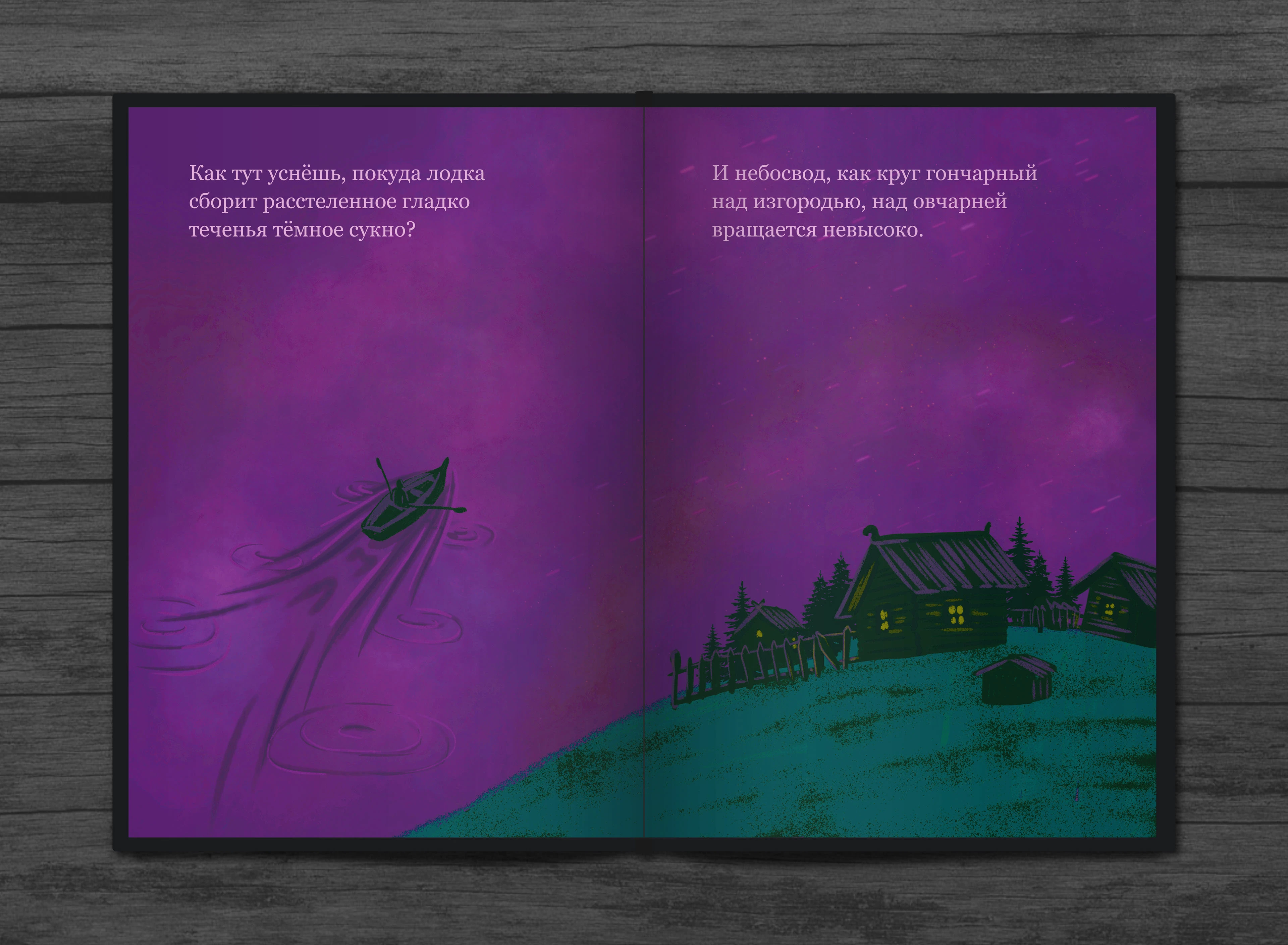 Книжная иллюстрация — Изображение №2 — Иллюстрация, Графика на Dprofile