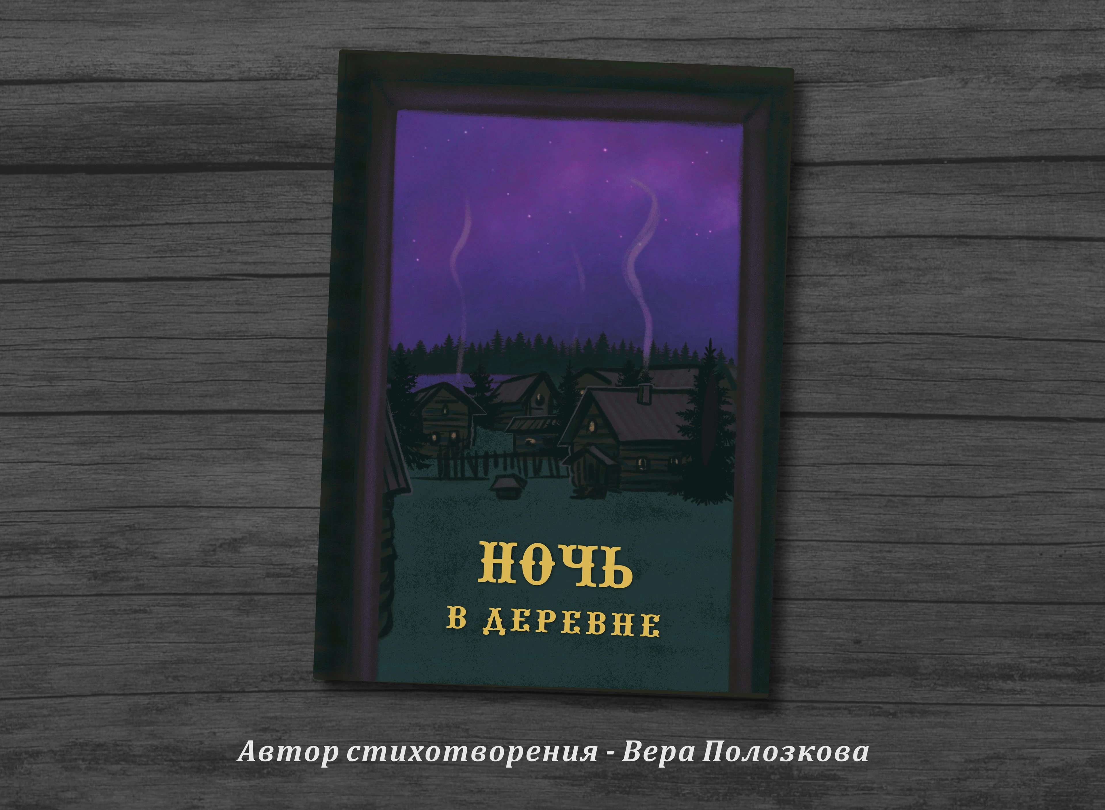 Книжная иллюстрация — Изображение №1 — Иллюстрация, Графика на Dprofile