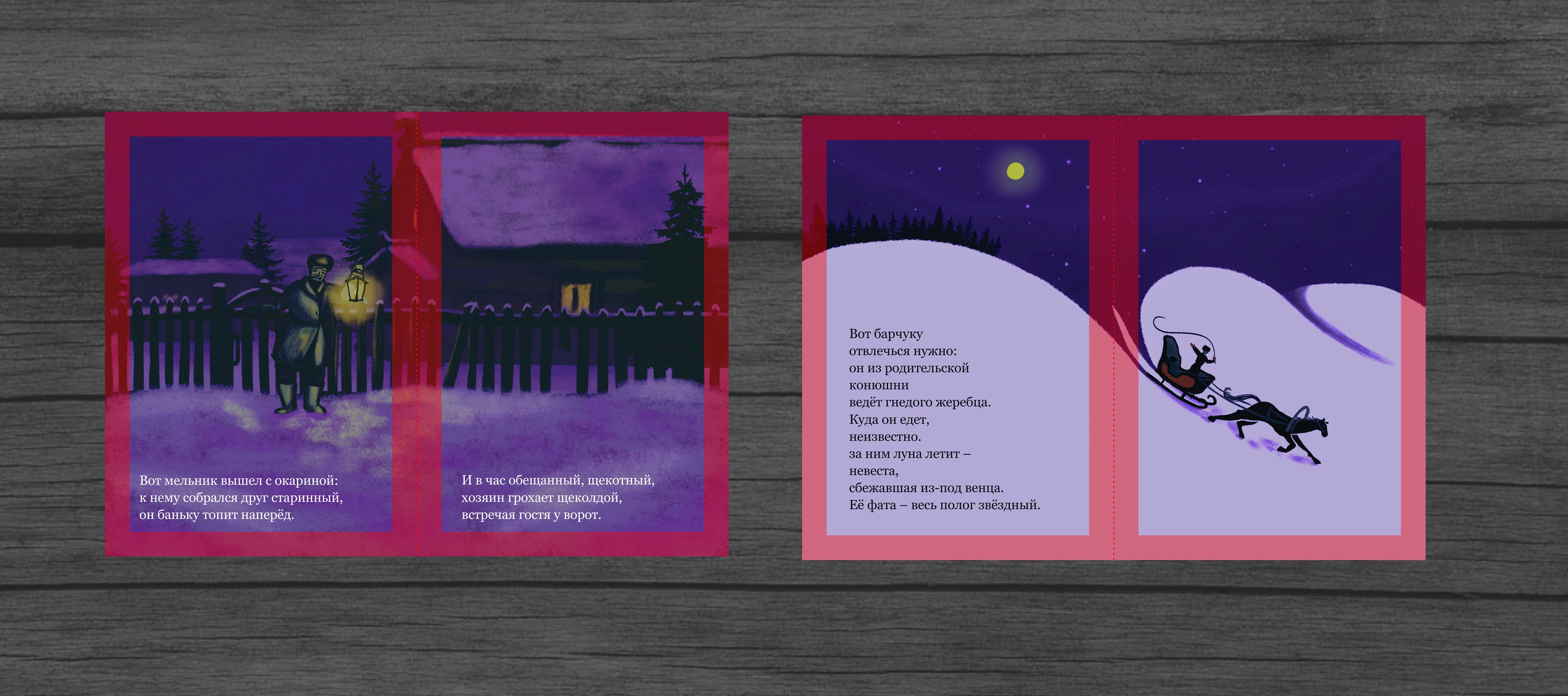 Книжная иллюстрация — Изображение №9 — Иллюстрация, Графика на Dprofile