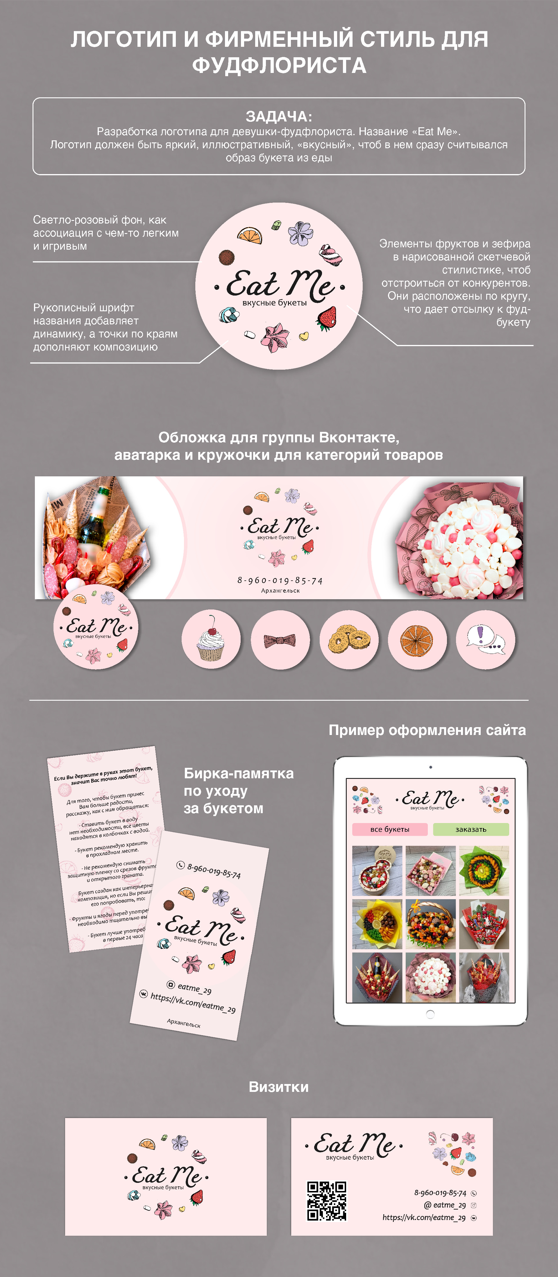 Портфолио графического дизайнера — Изображение №3 — Брендинг на Dprofile