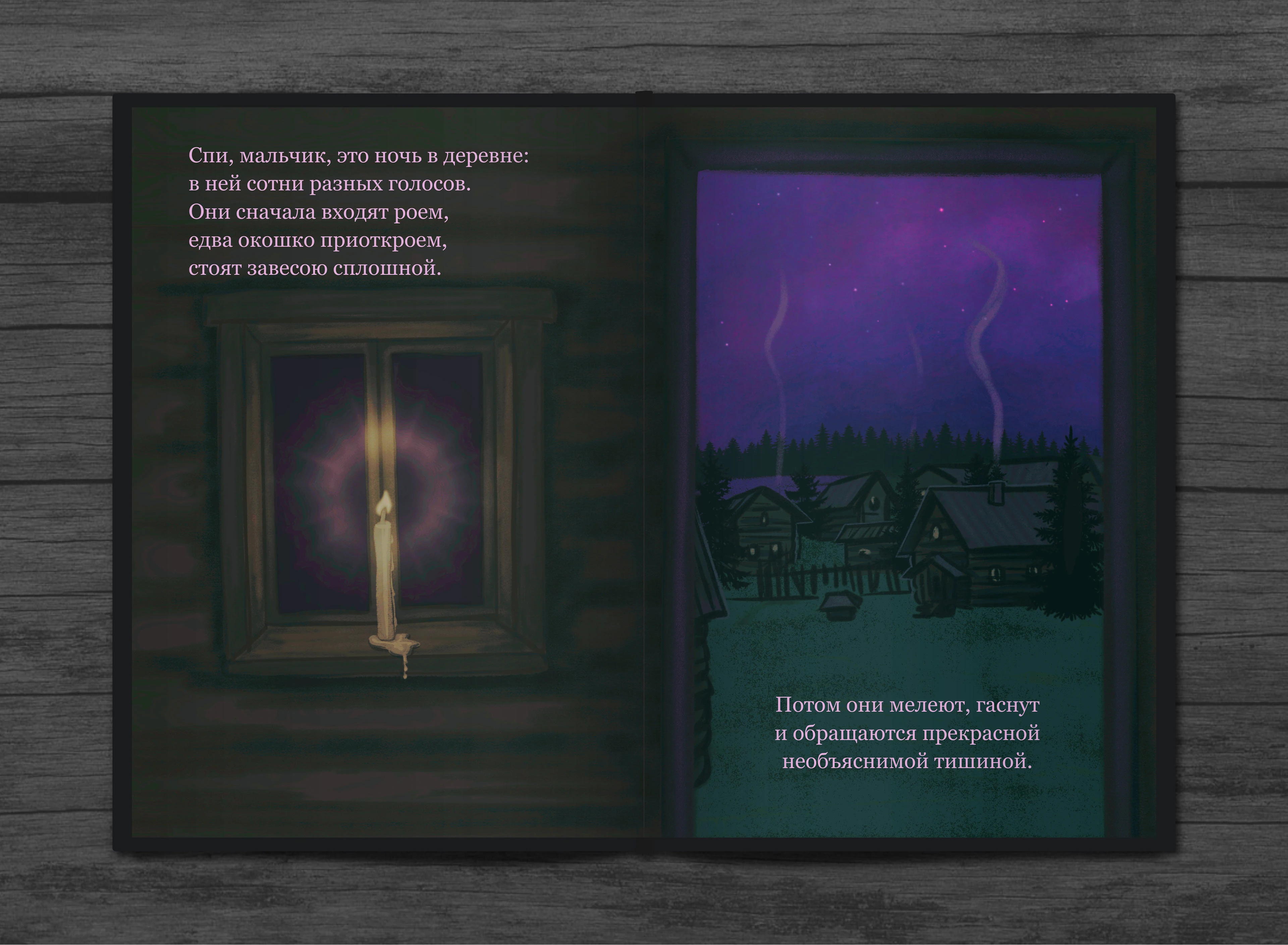 Книжная иллюстрация — Изображение №7 — Иллюстрация, Графика на Dprofile