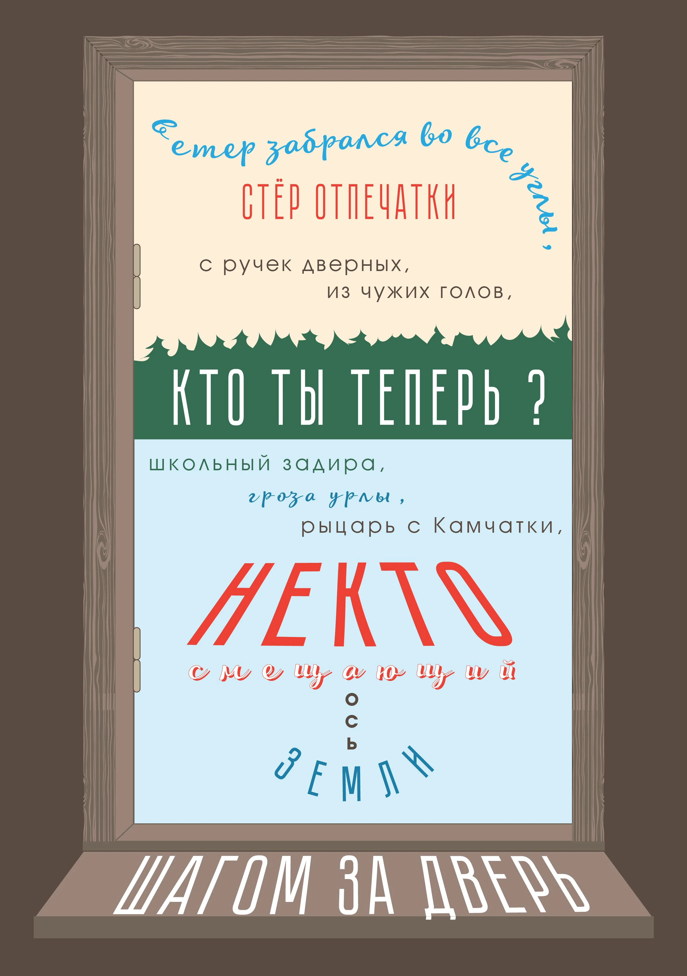 Иллюстрации из букв и слов — Изображение №7 — Иллюстрация, Графика на Dprofile