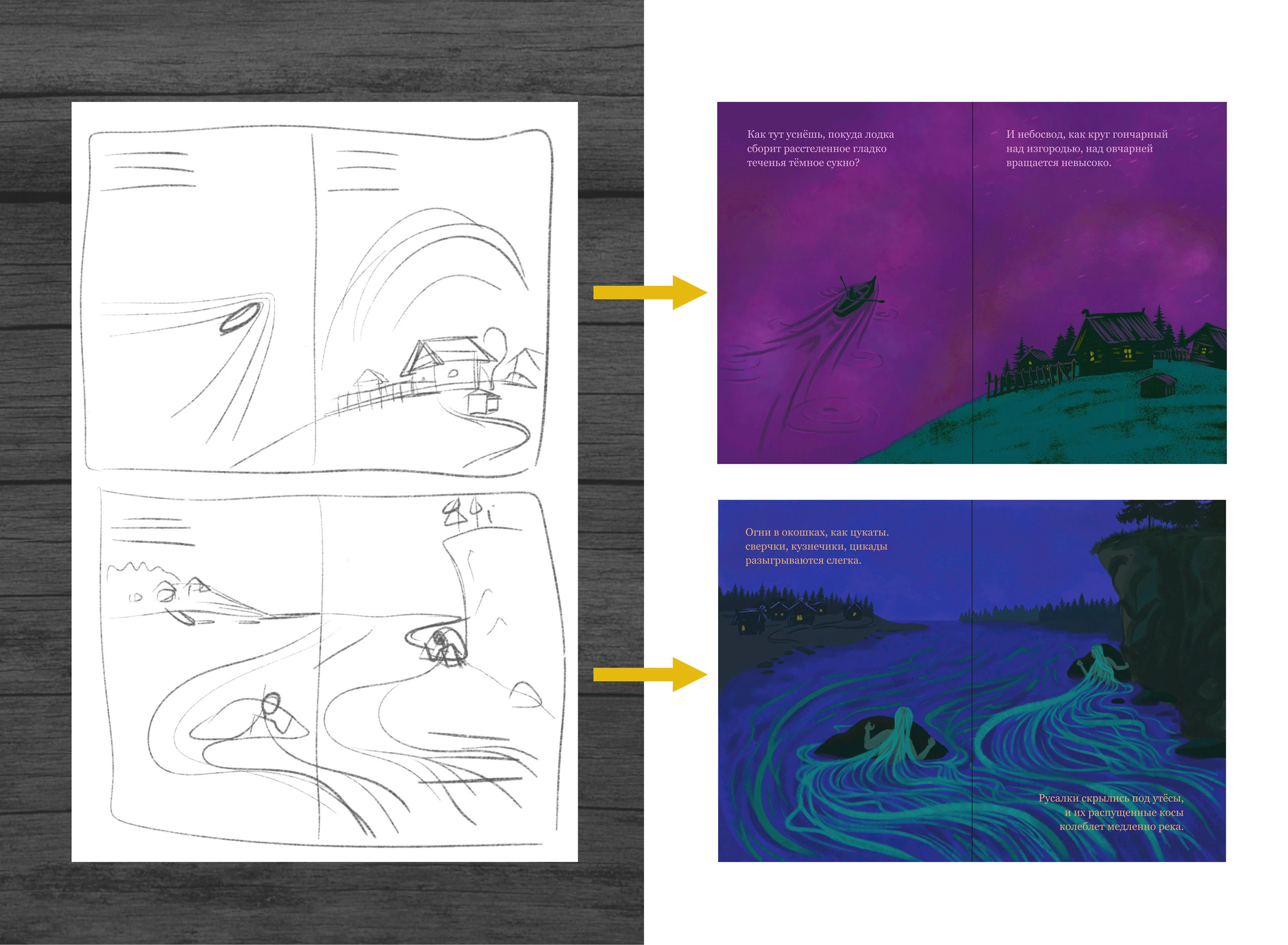 Книжная иллюстрация — Изображение №8 — Иллюстрация, Графика на Dprofile