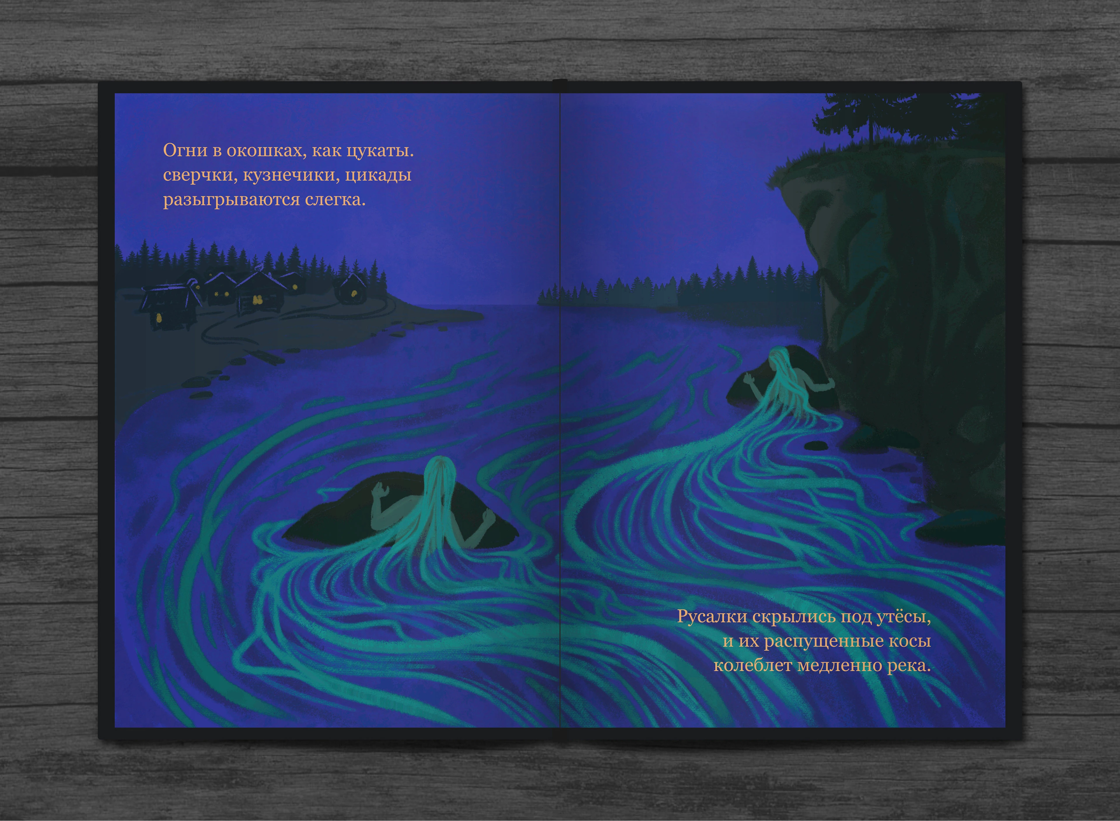 Книжная иллюстрация — Изображение №3 — Иллюстрация, Графика на Dprofile