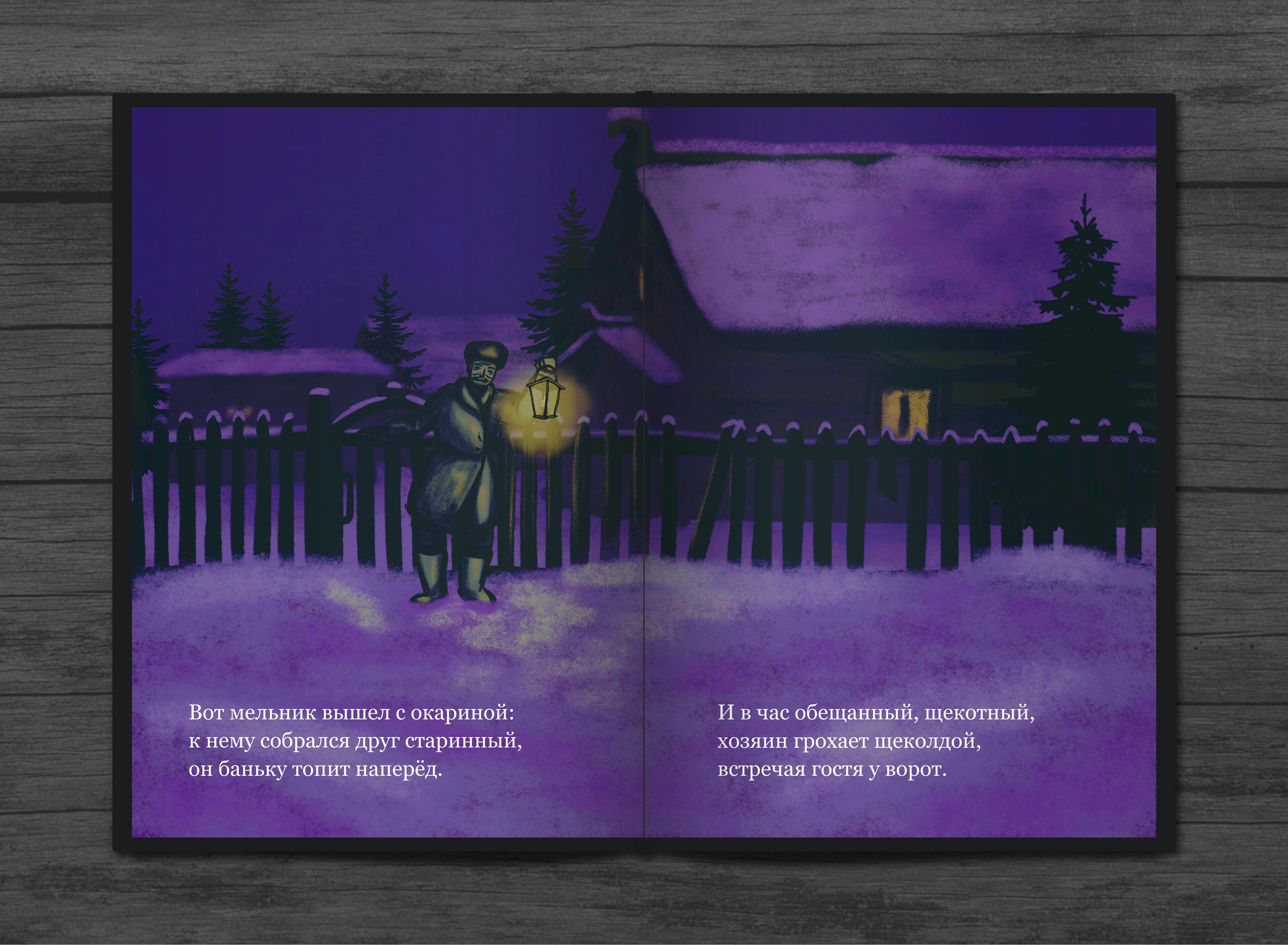 Книжная иллюстрация — Изображение №4 — Иллюстрация, Графика на Dprofile