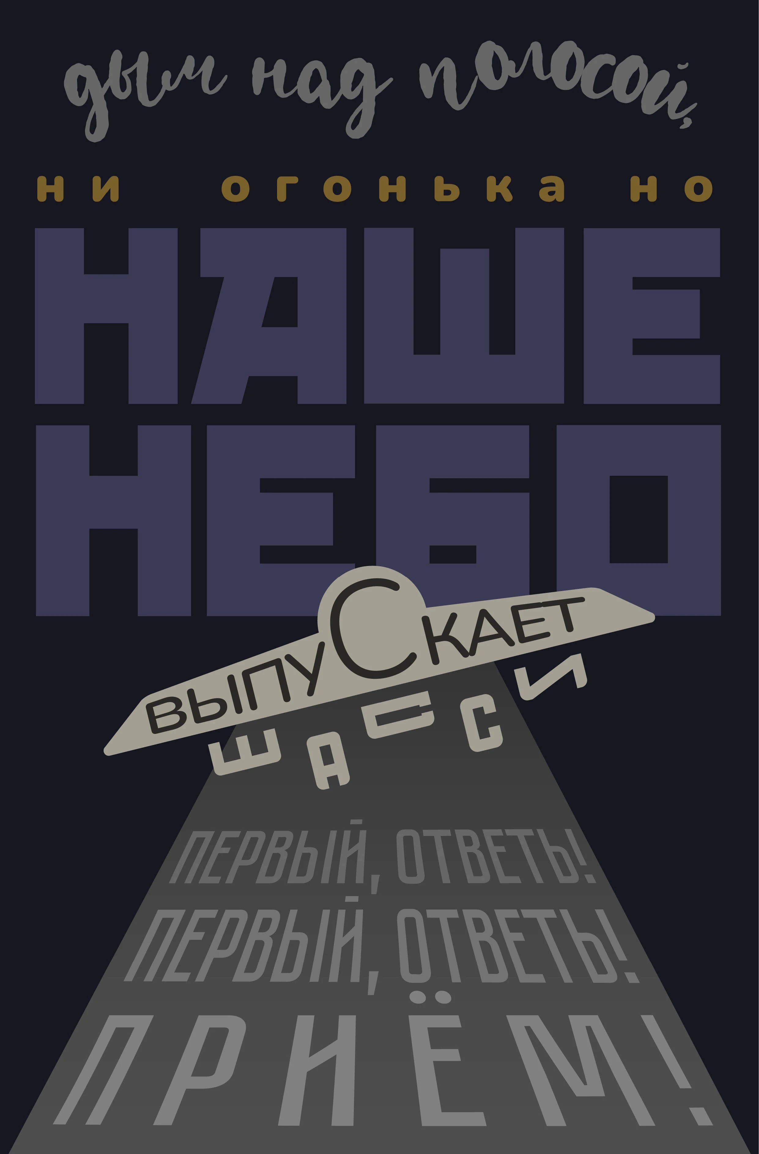 Иллюстрации из букв и слов — Изображение №9 — Иллюстрация, Графика на Dprofile