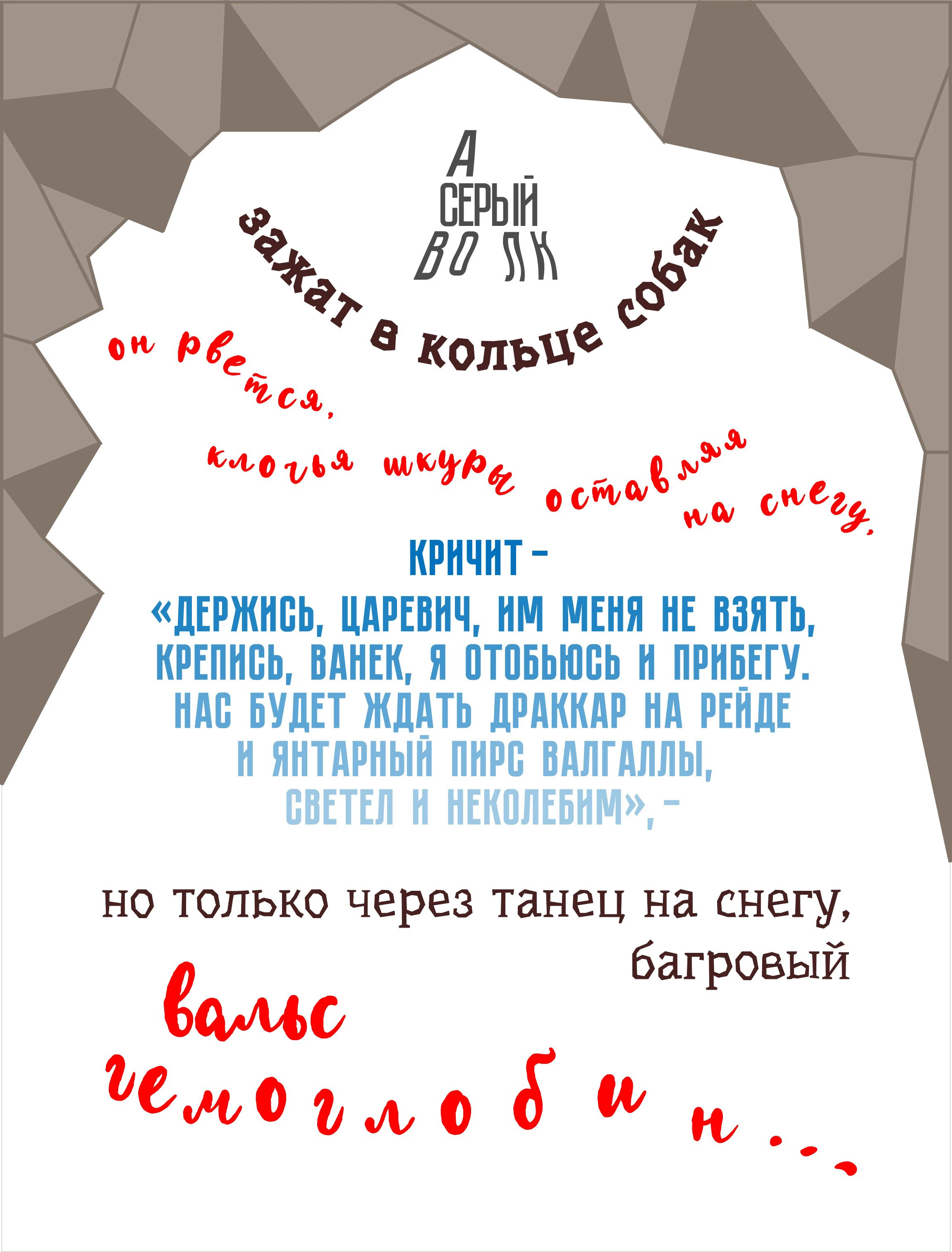 Иллюстрации из букв и слов — Изображение №1 — Иллюстрация, Графика на Dprofile