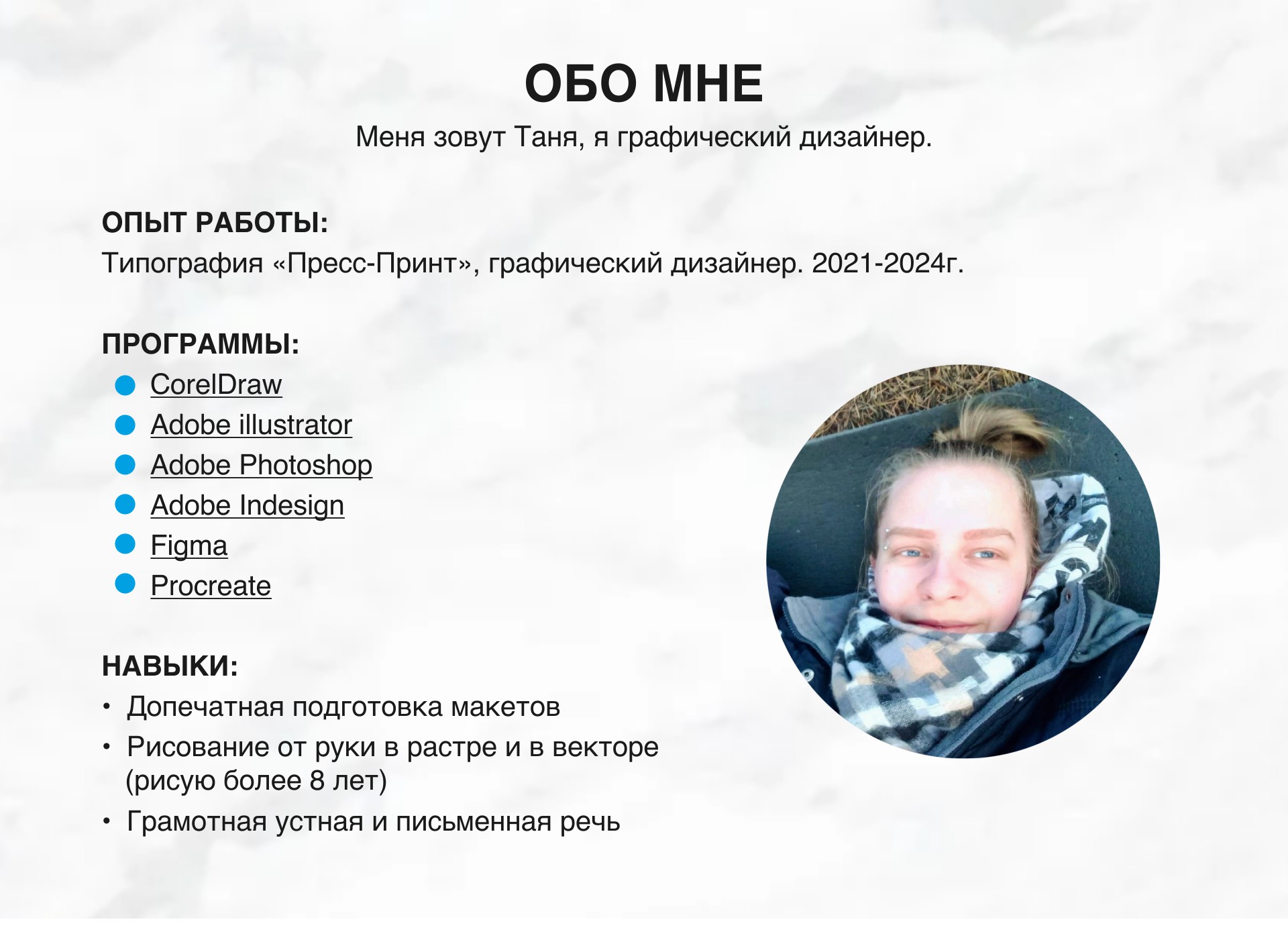 Портфолио графического дизайнера — Изображение №1 — Брендинг на Dprofile