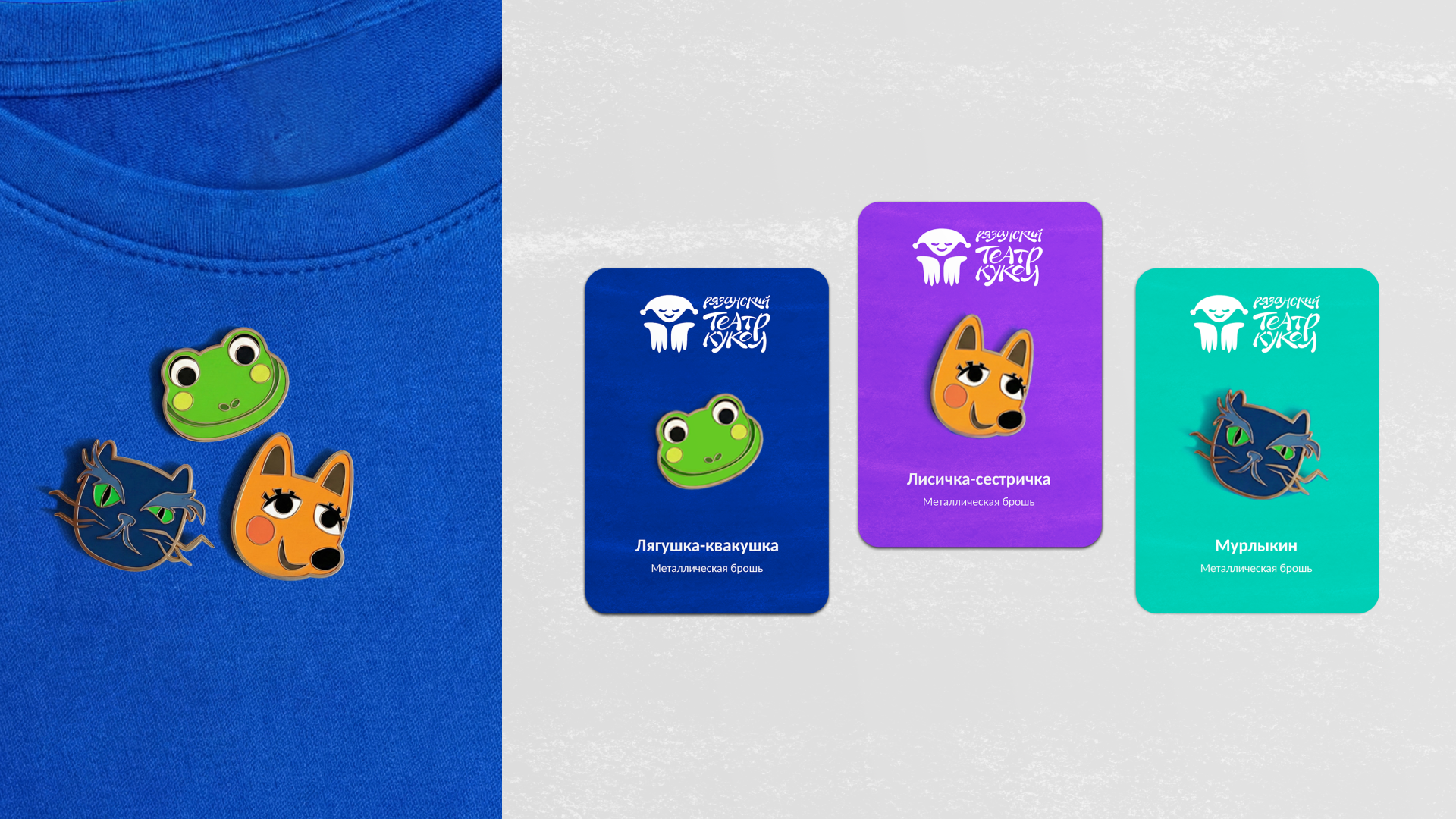 Айдентика для ГАУК «Рязанский театр кукол» — Изображение №15 — Брендинг, Графика на Dprofile