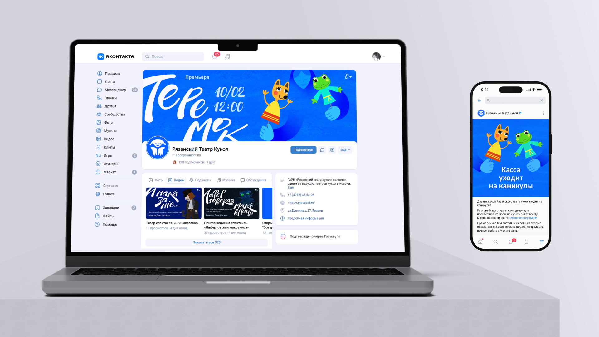 Айдентика для ГАУК «Рязанский театр кукол» — Изображение №7 — Брендинг, Графика на Dprofile