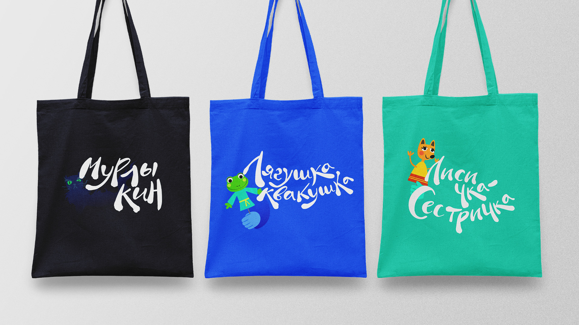 Айдентика для ГАУК «Рязанский театр кукол» — Изображение №14 — Брендинг, Иллюстрация на Dprofile