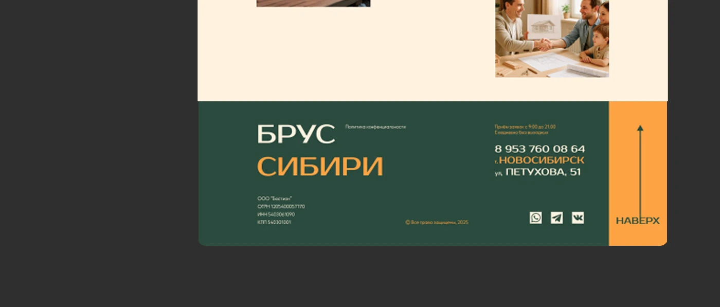 Редизайн сайта Брус Сибири — Изображение №12 — Интерфейсы на Dprofile