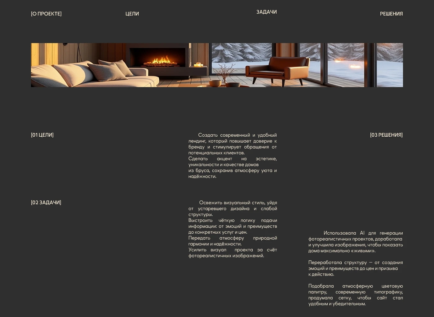 Редизайн сайта Брус Сибири — Изображение №2 — Интерфейсы на Dprofile