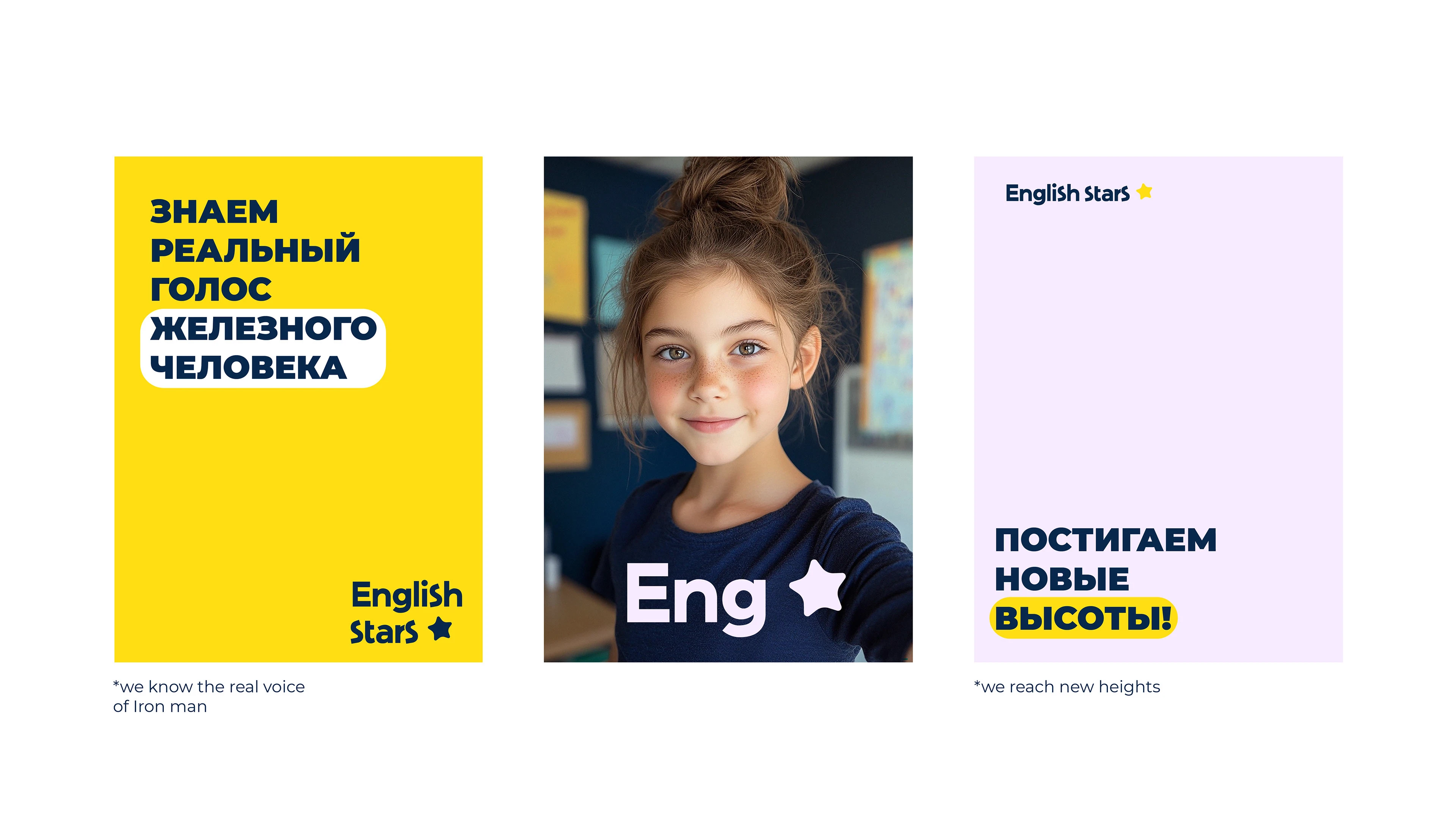 English stars фирменный стиль для школы английского языка — Изображение №8 — Брендинг на Dprofile
