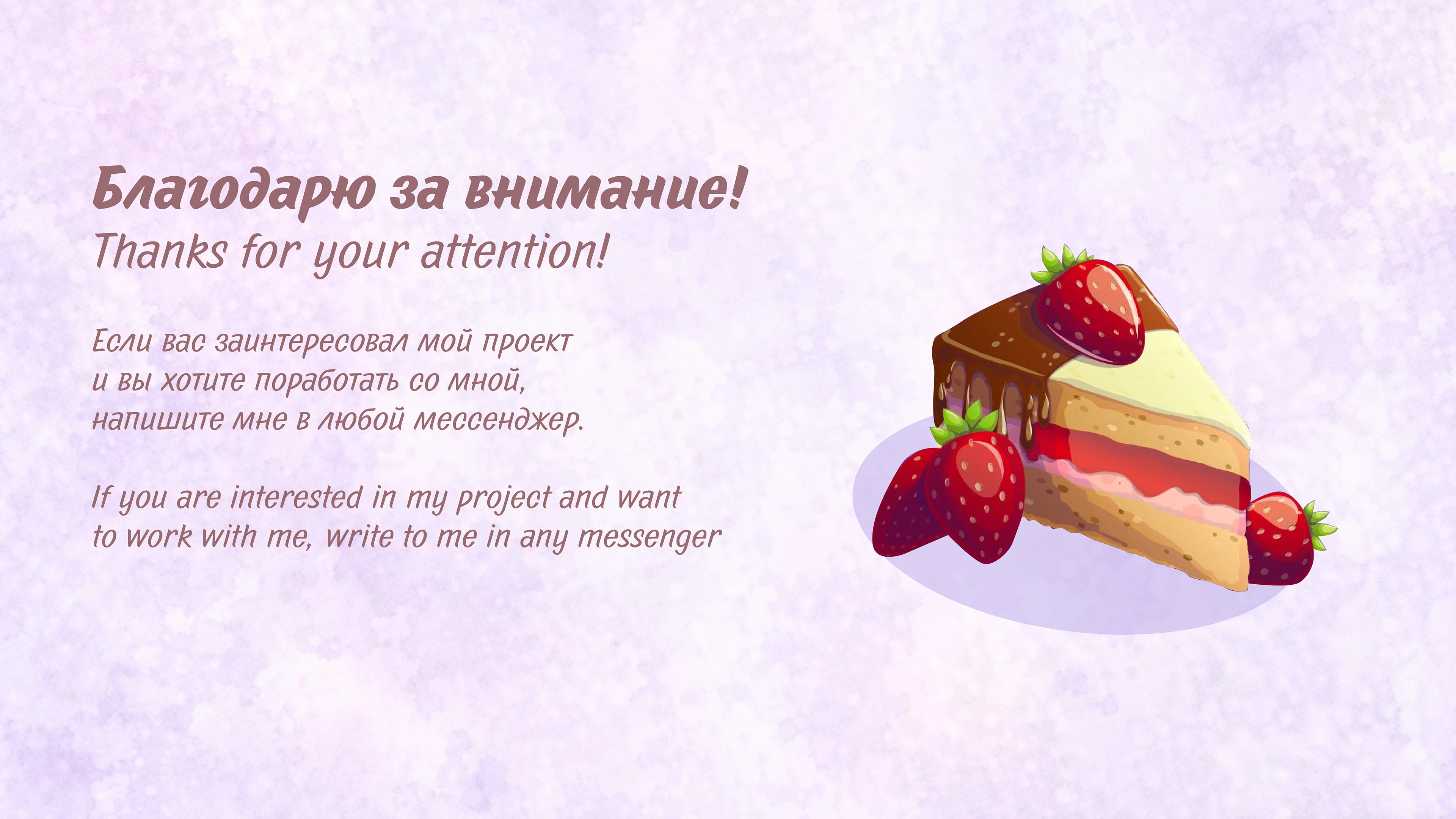 Sweet treats bakery фирменный стиль для кондитерской — Изображение №10 — Брендинг, Иллюстрация на Dprofile