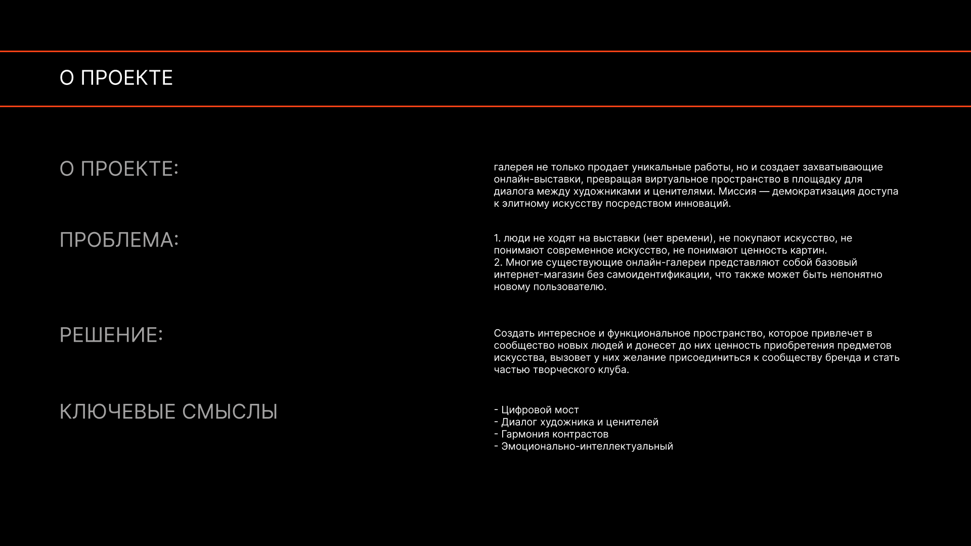 Luminarte web айдентика бренинг — Изображение №2 — Интерфейсы, Брендинг на Dprofile