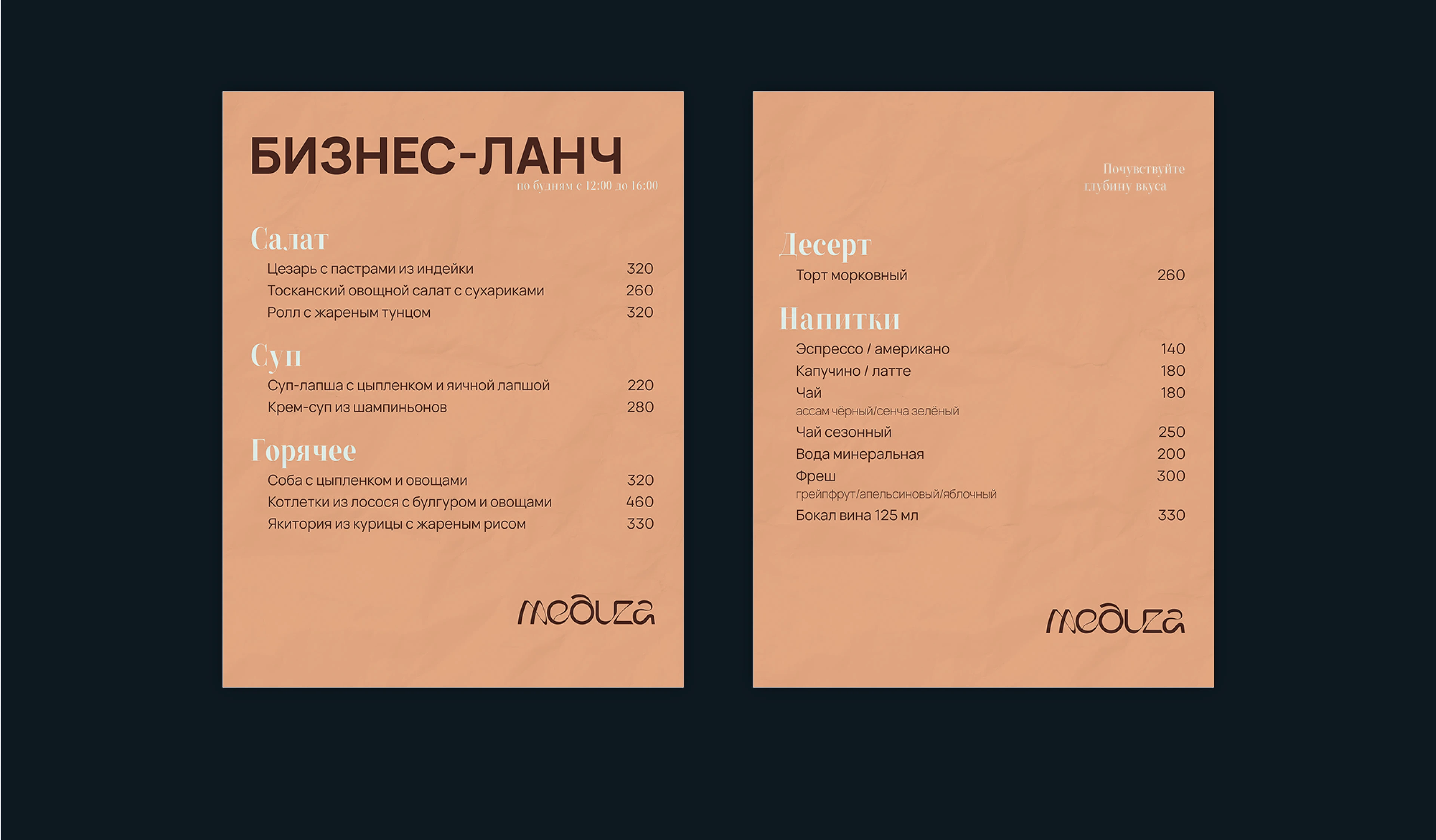 Meduza брендинг ресторана — Изображение №7 — Брендинг на Dprofile