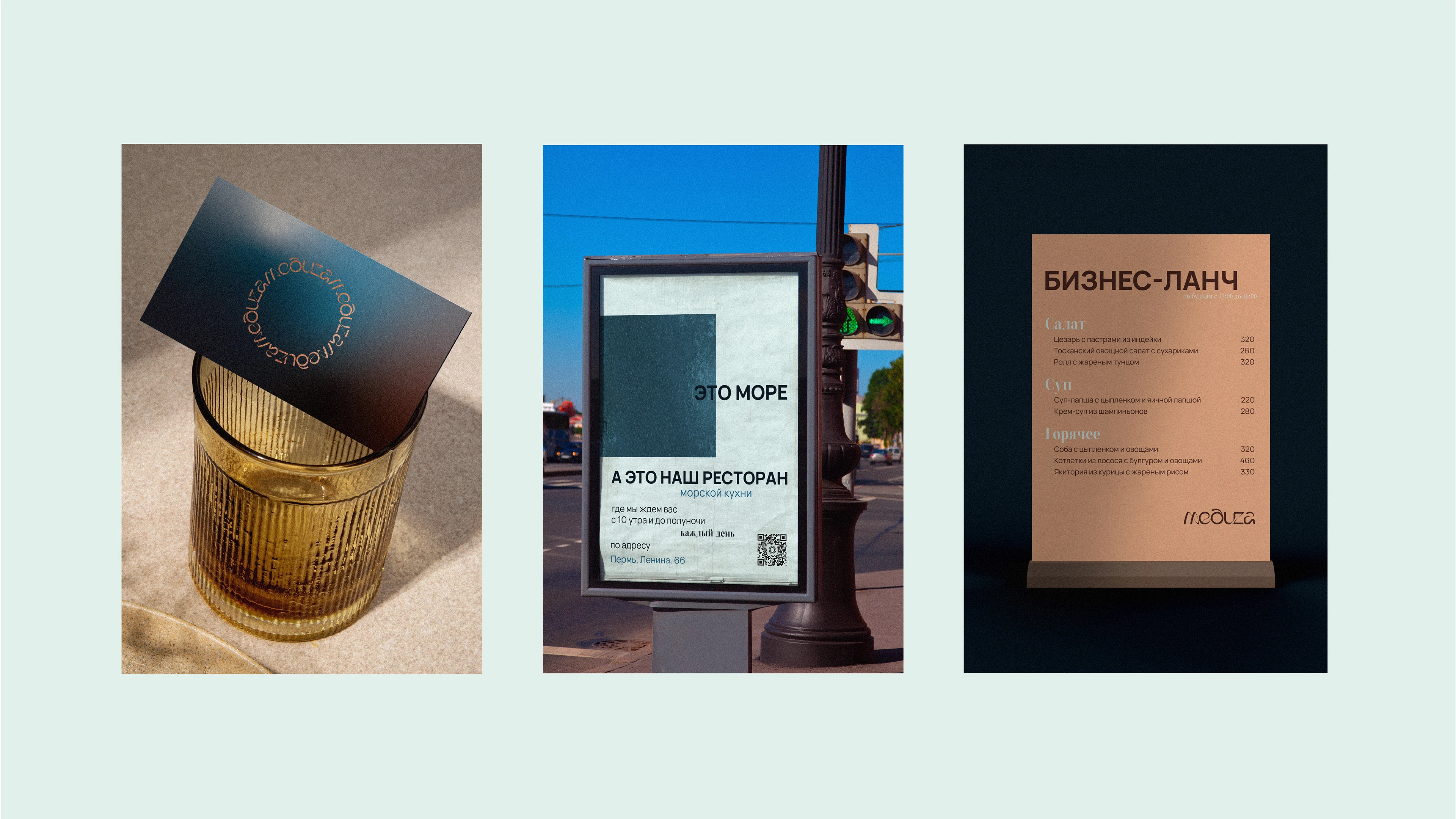 Meduza брендинг ресторана — Изображение №8 — Брендинг на Dprofile