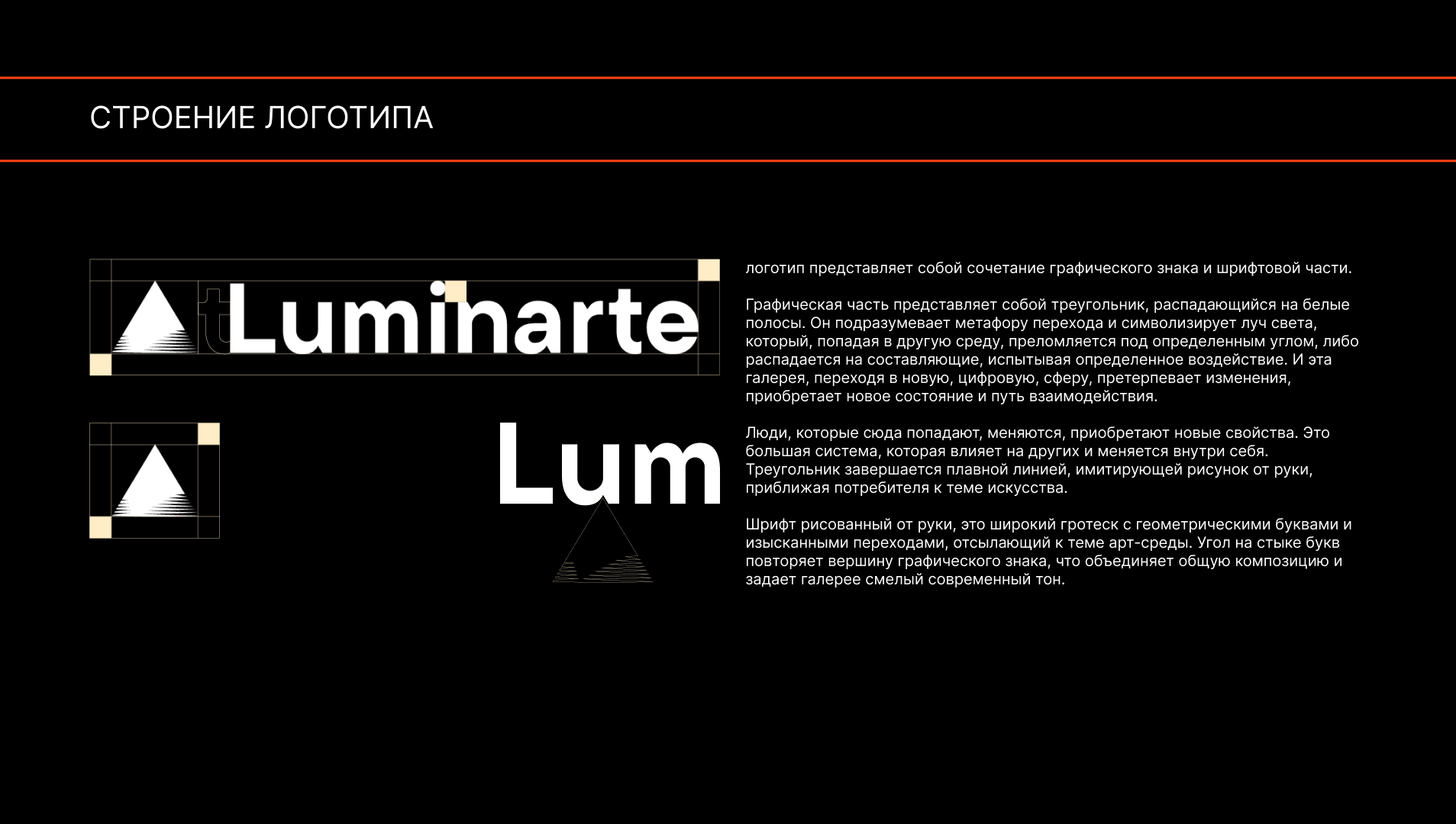 Luminarte web айдентика бренинг — Изображение №3 — Интерфейсы, Брендинг на Dprofile