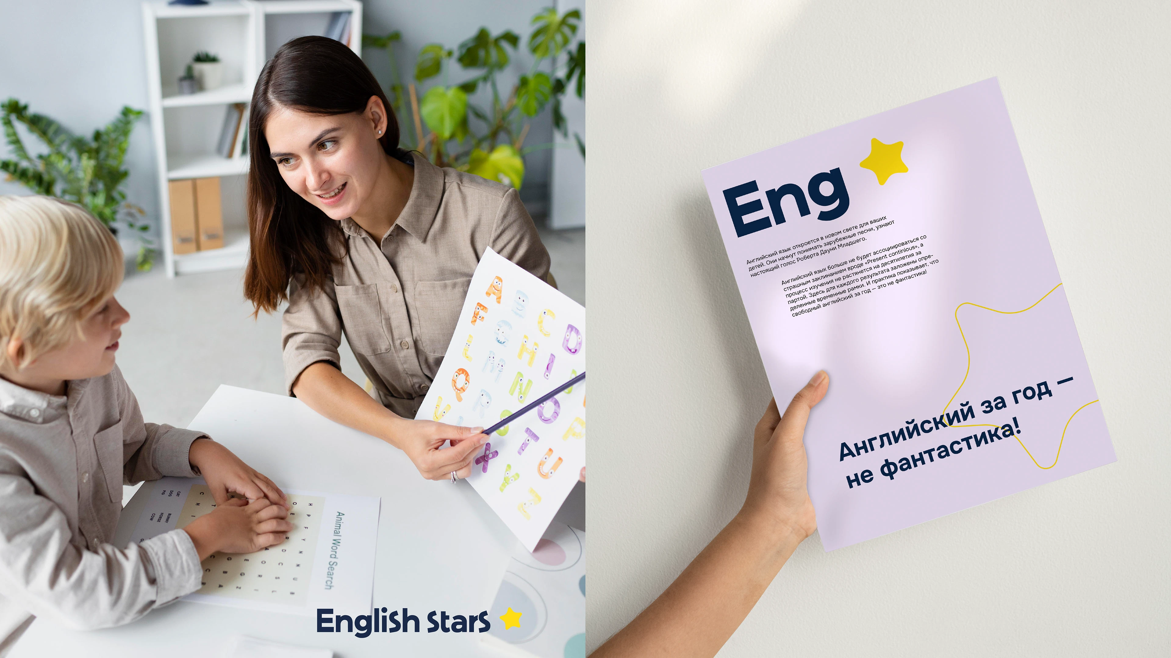English stars фирменный стиль для школы английского языка — Изображение №7 — Брендинг на Dprofile