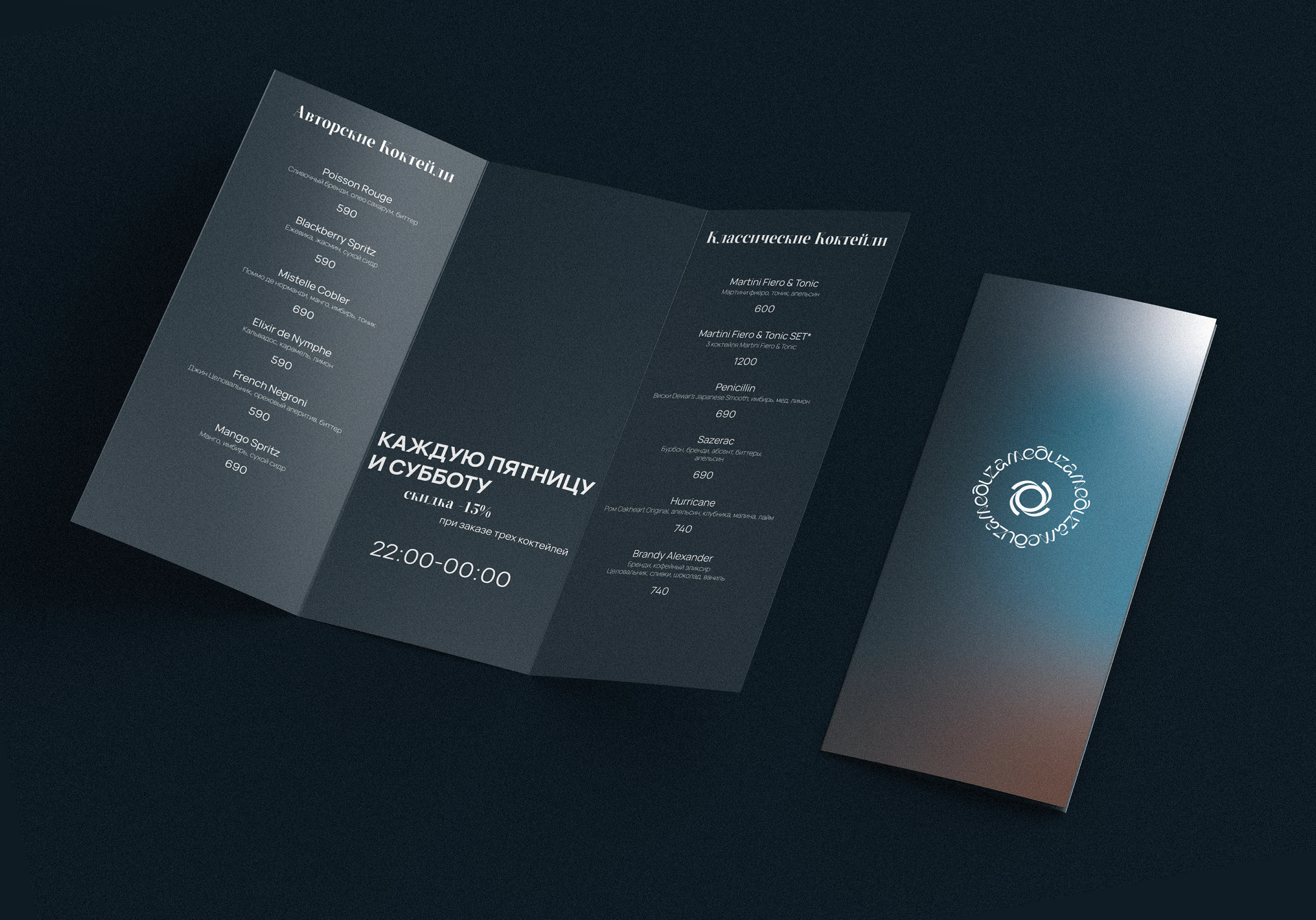 Meduza брендинг ресторана — Изображение №11 — Брендинг на Dprofile