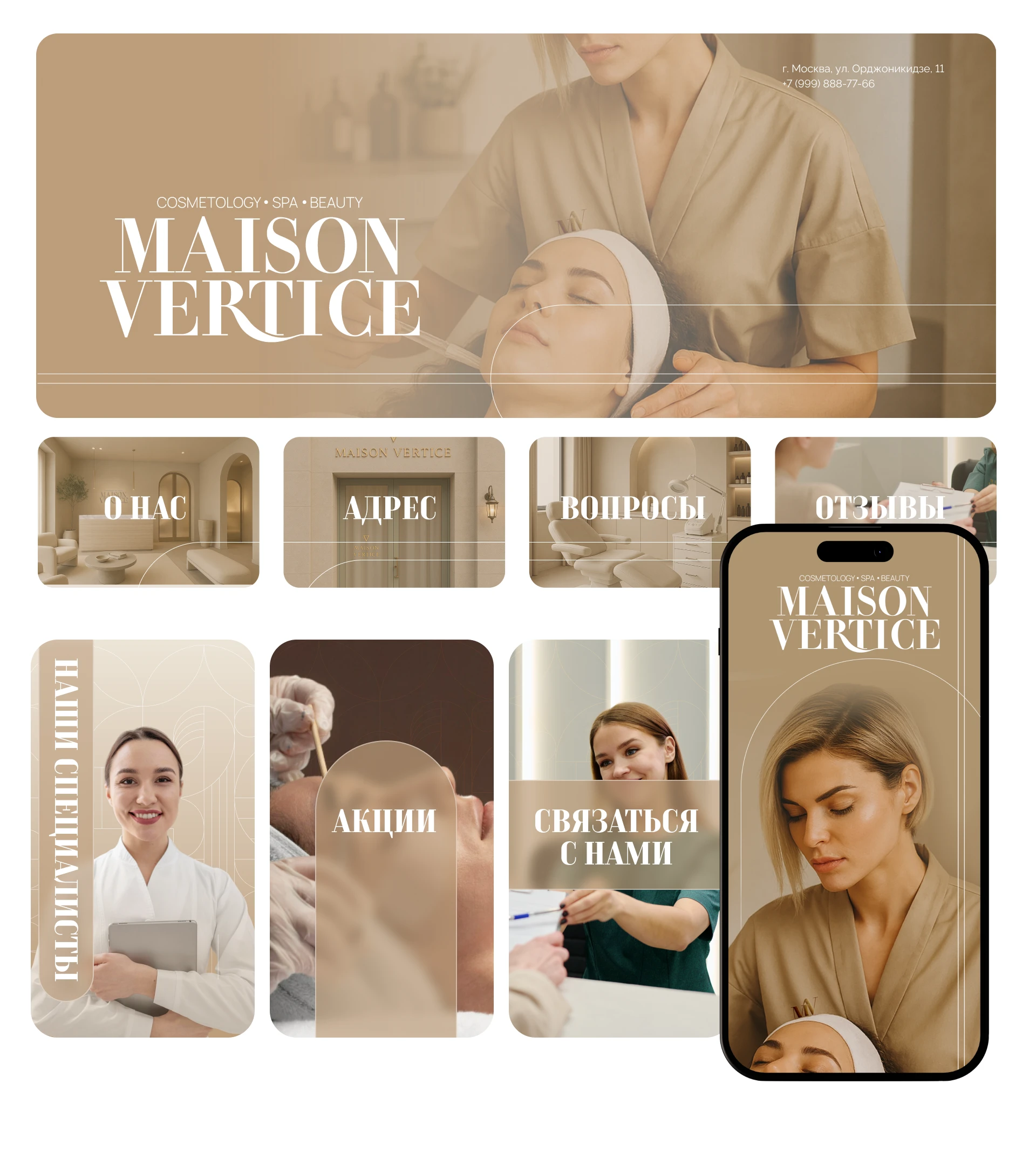 Maison Vertice брендинг для клиники красоты — Изображение №20 — Брендинг на Dprofile