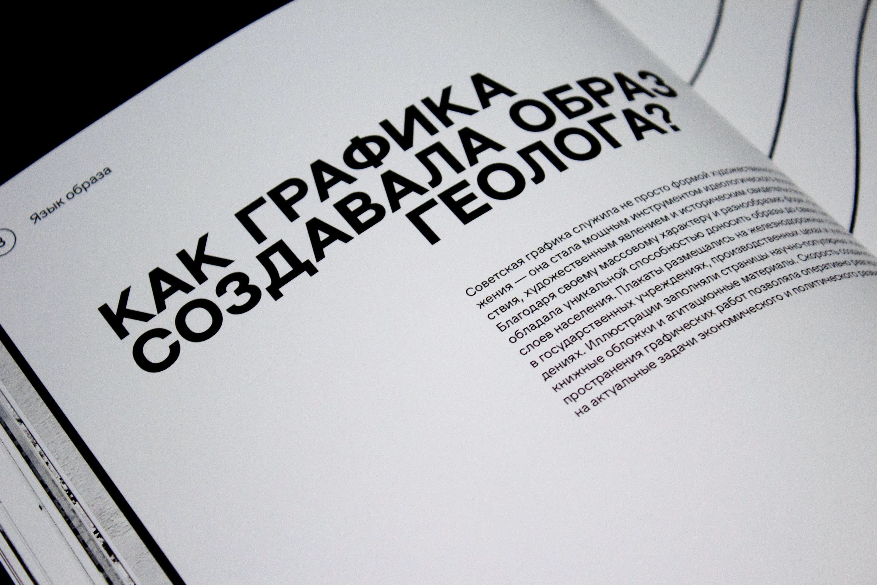 Искатель как образ эпохи — Изображение №21 — Графика на Dprofile