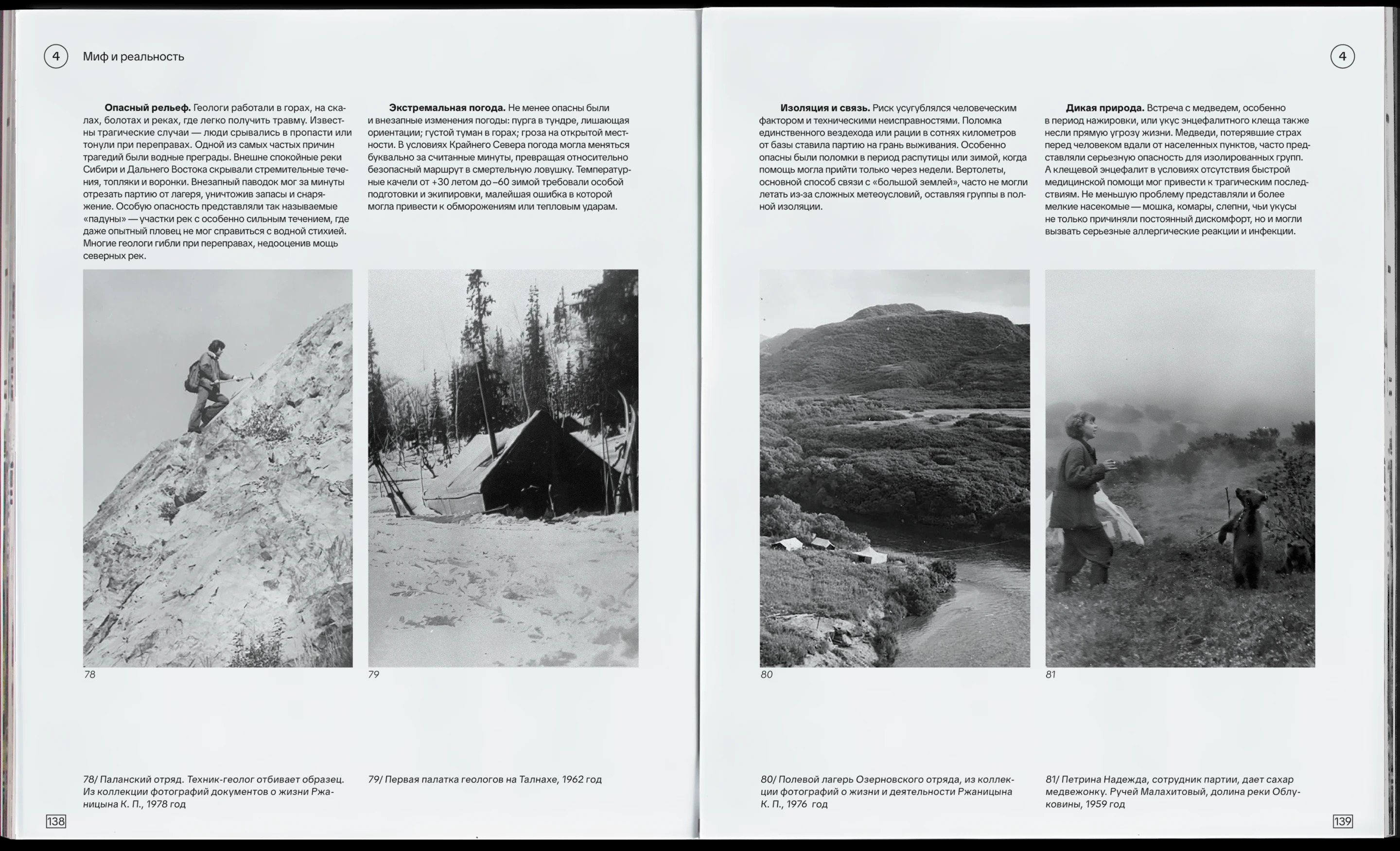 Искатель как образ эпохи — Изображение №36 — Графика на Dprofile