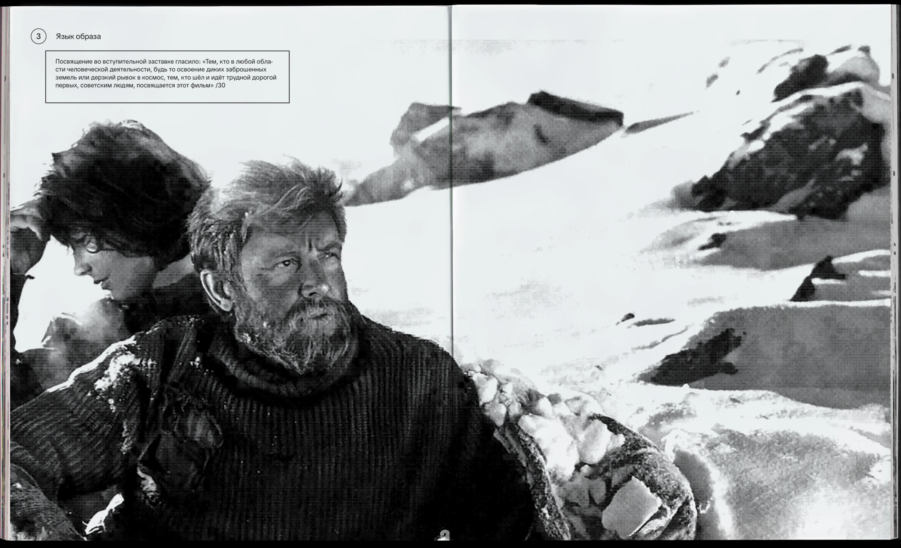 Искатель как образ эпохи — Изображение №26 — Графика на Dprofile