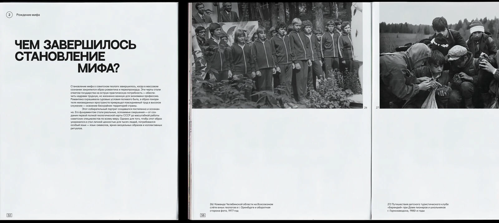 Искатель как образ эпохи — Изображение №15 — Графика на Dprofile