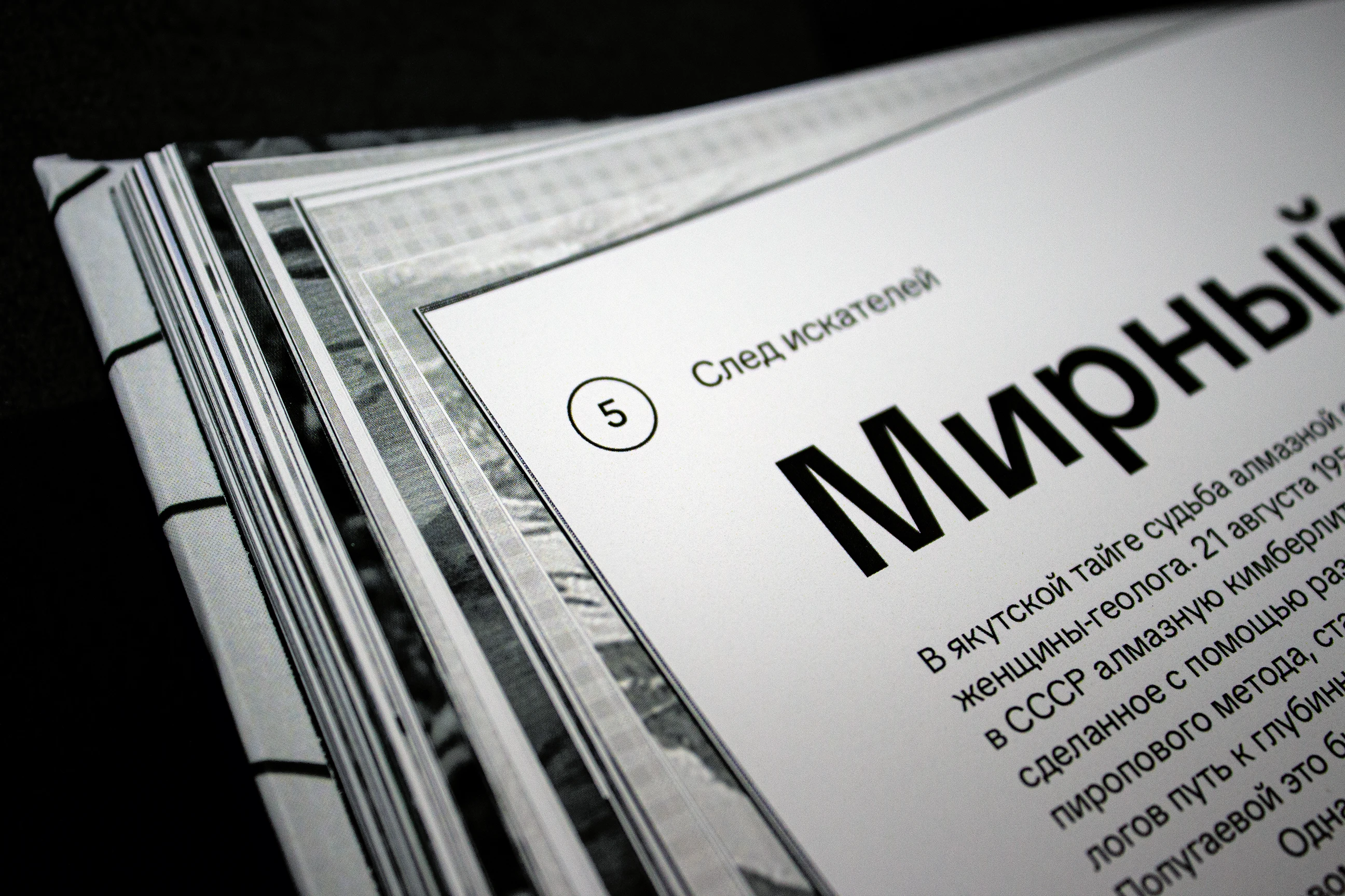 Искатель как образ эпохи — Изображение №41 — Графика на Dprofile