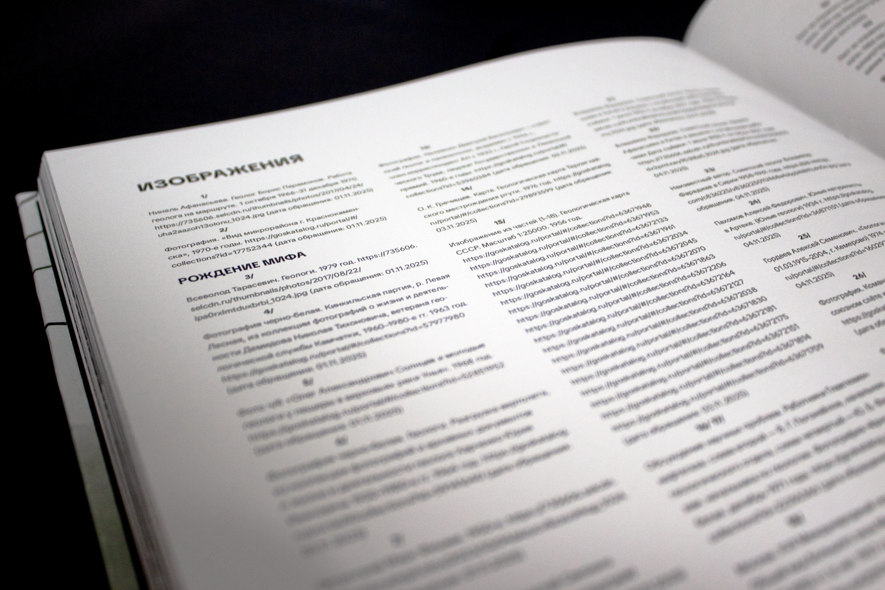 Искатель как образ эпохи — Изображение №50 — Графика на Dprofile