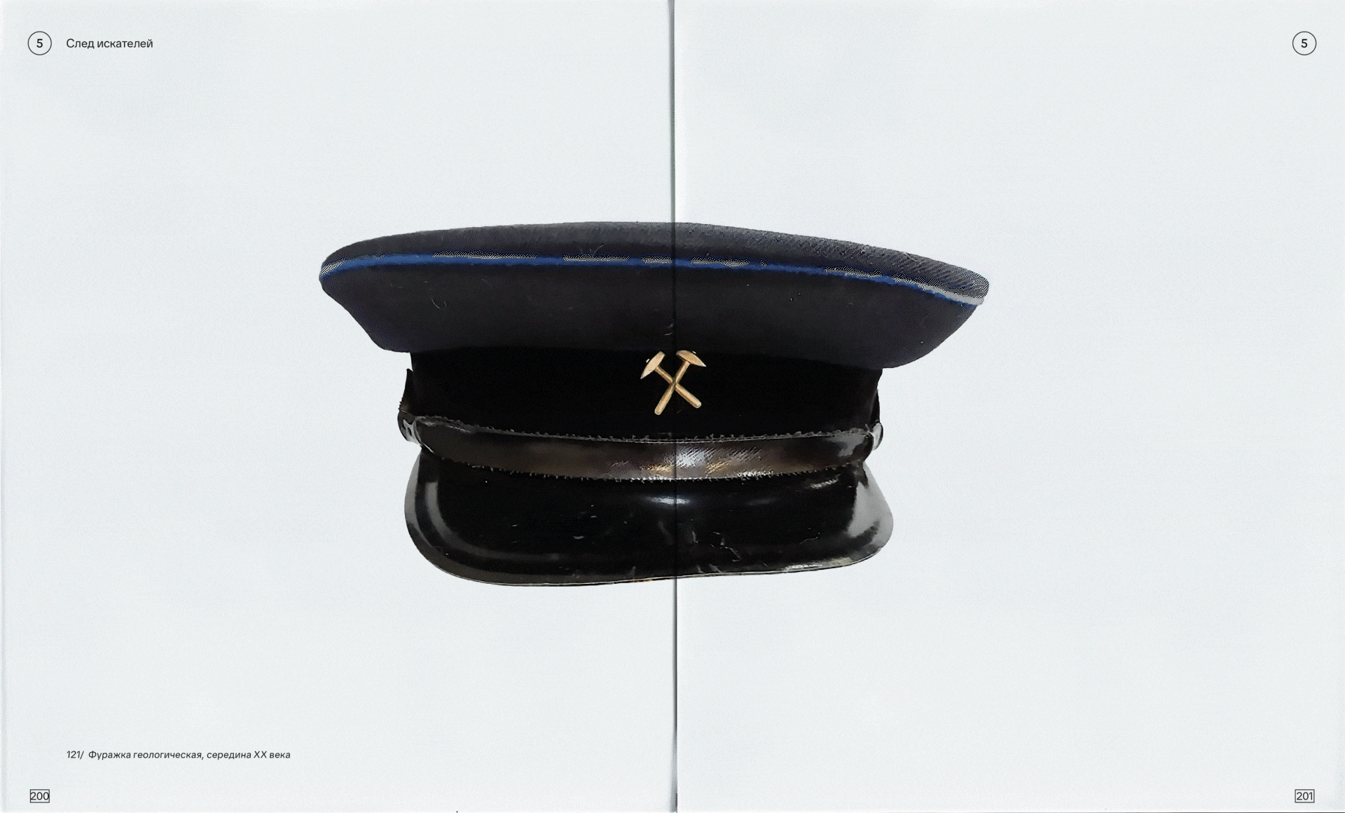 Искатель как образ эпохи — Изображение №47 — Графика на Dprofile