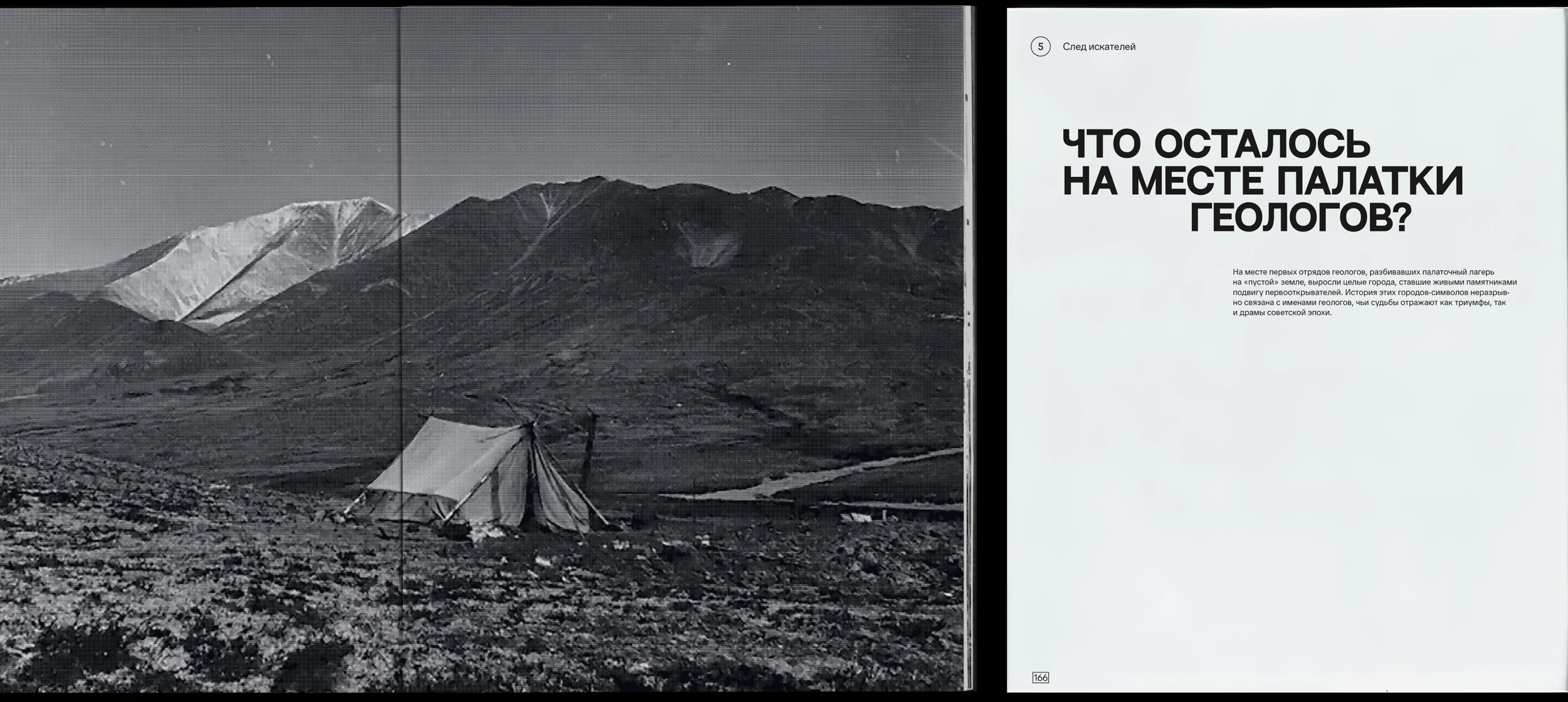 Искатель как образ эпохи — Изображение №40 — Графика на Dprofile