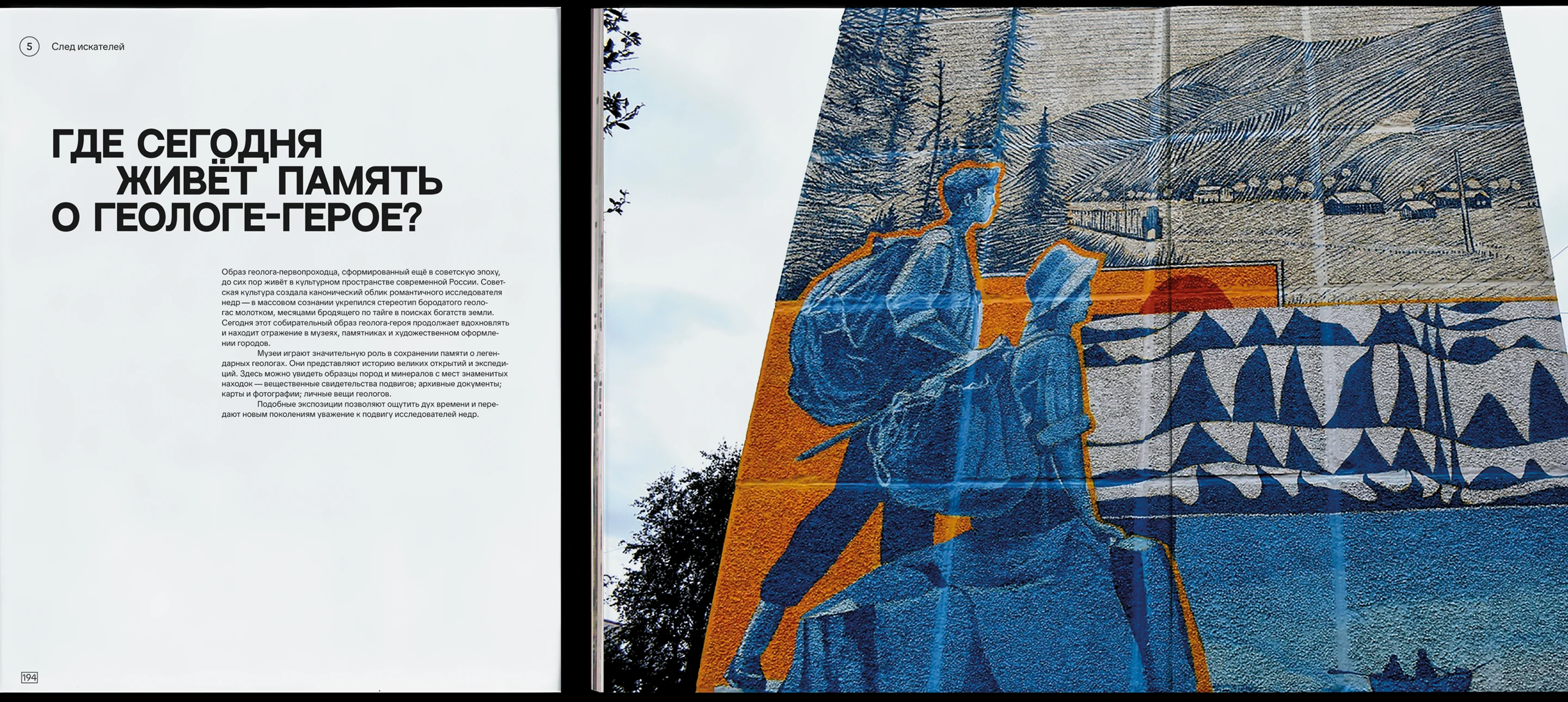 Искатель как образ эпохи — Изображение №48 — Графика на Dprofile