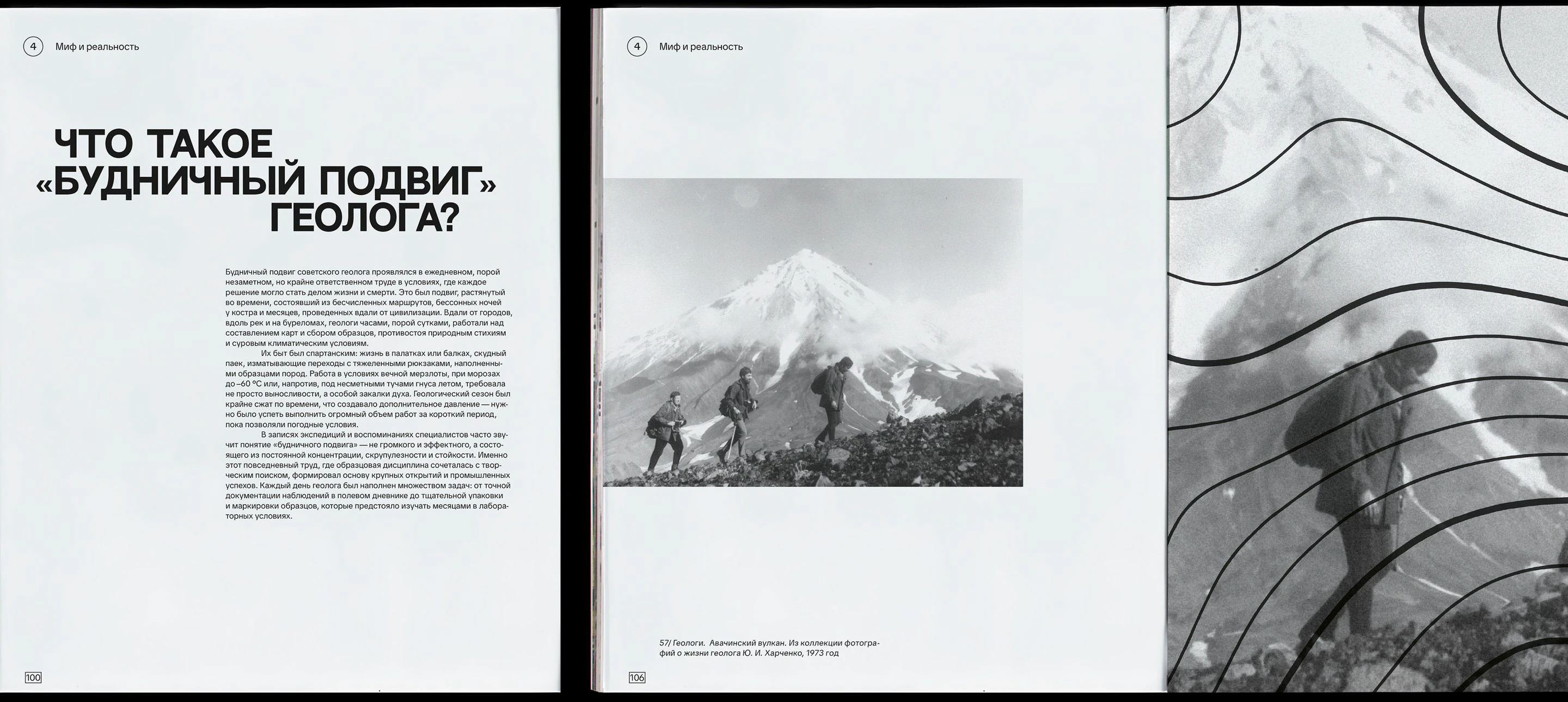 Искатель как образ эпохи — Изображение №29 — Графика на Dprofile