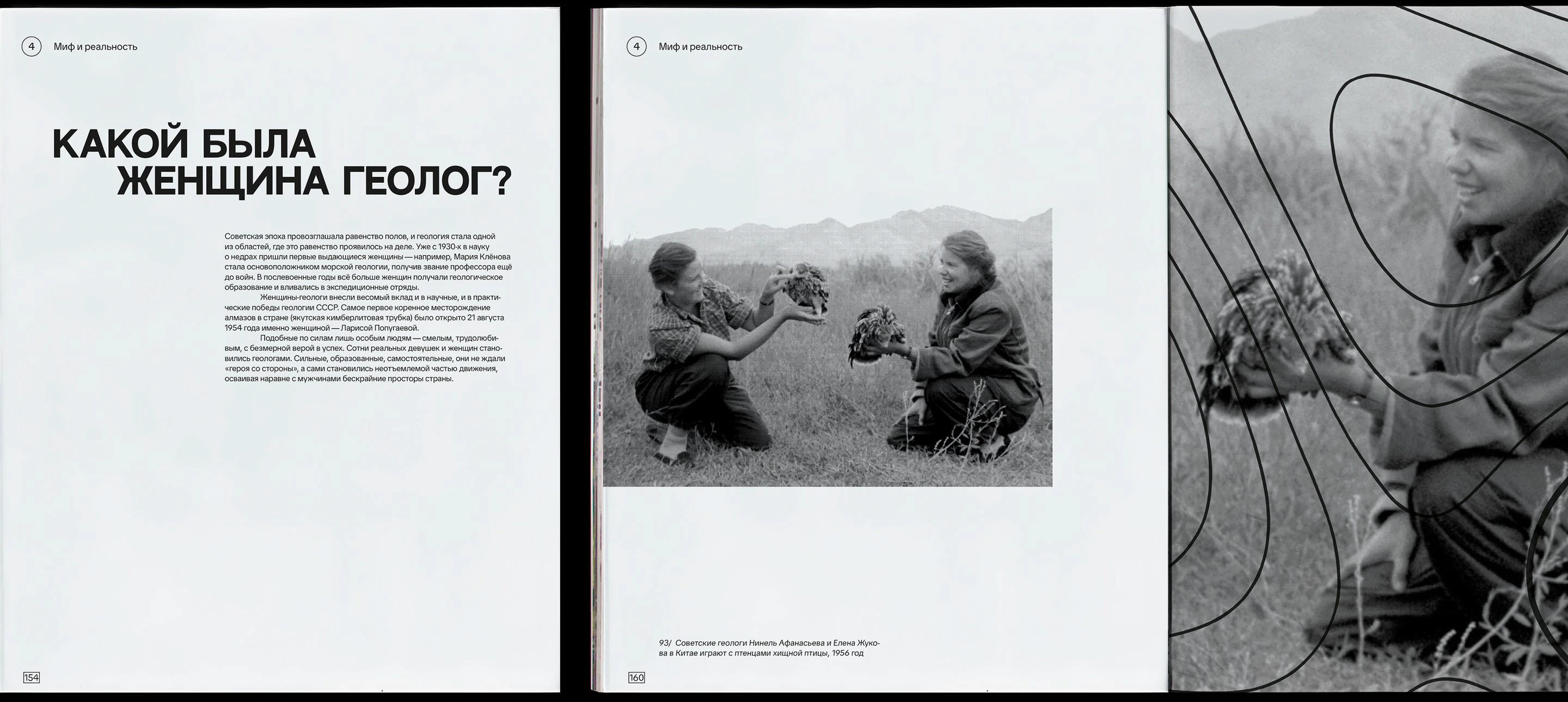 Искатель как образ эпохи — Изображение №38 — Графика на Dprofile