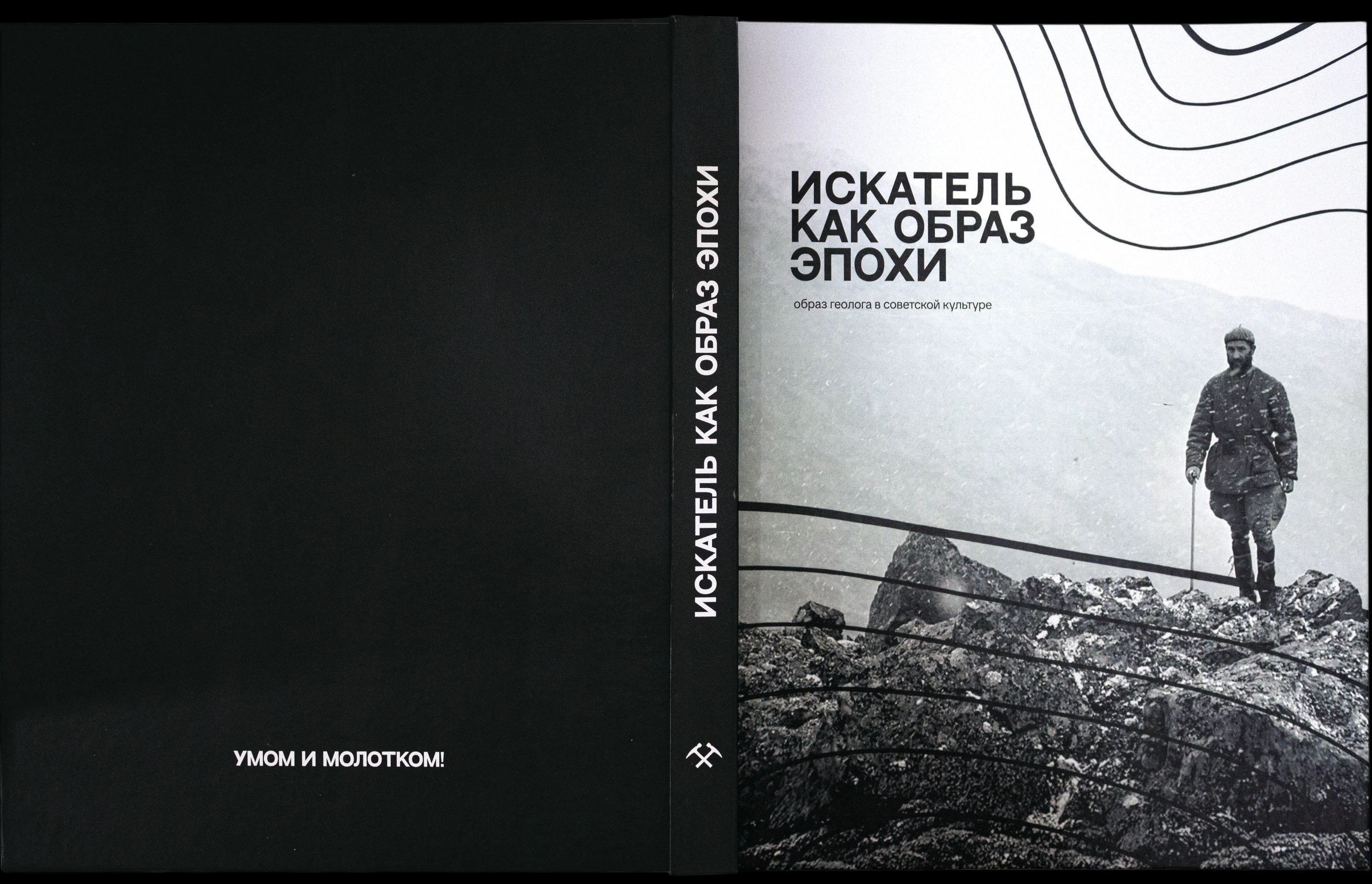 Искатель как образ эпохи — Изображение №1 — Графика на Dprofile