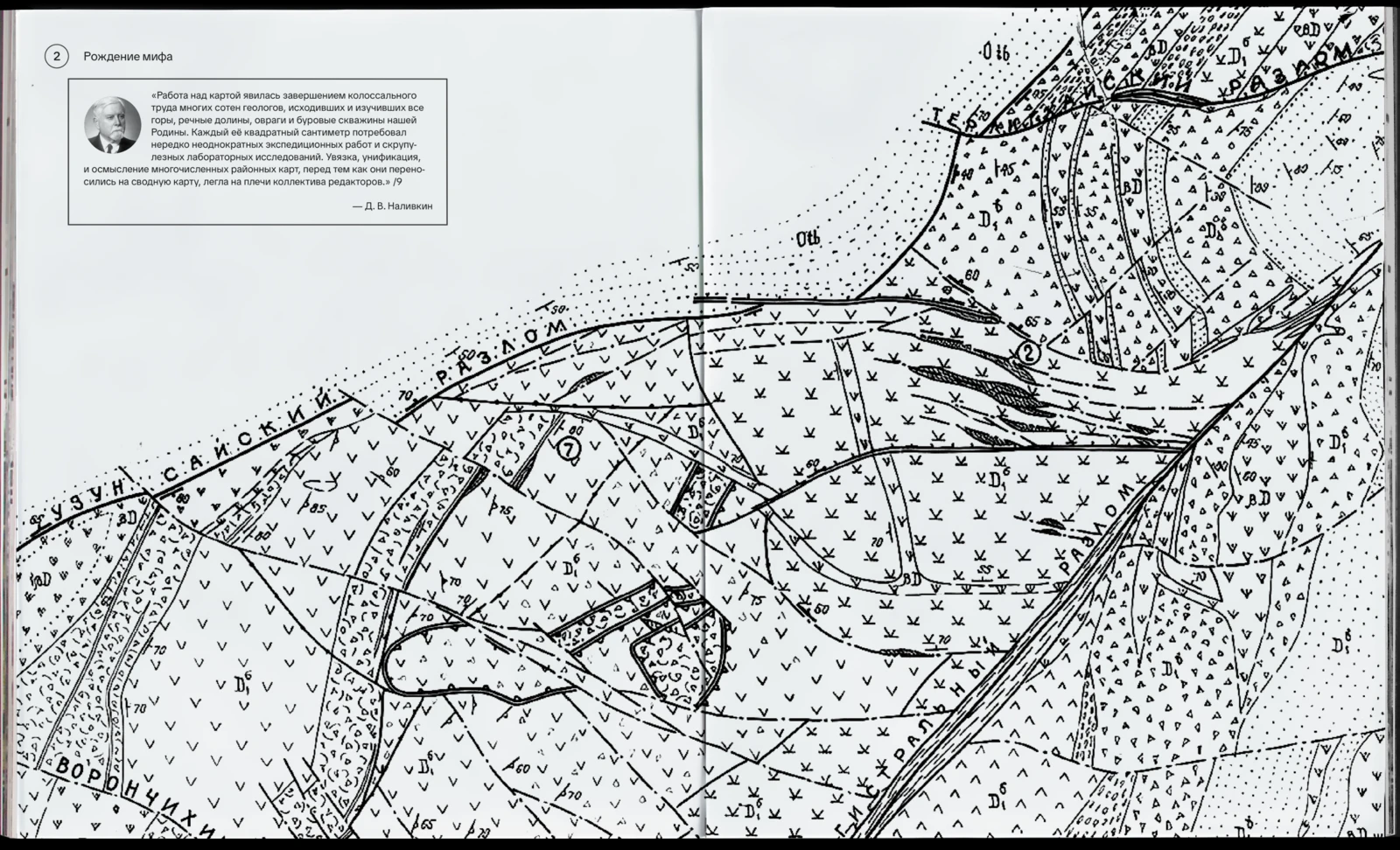 Искатель как образ эпохи — Изображение №13 — Графика на Dprofile