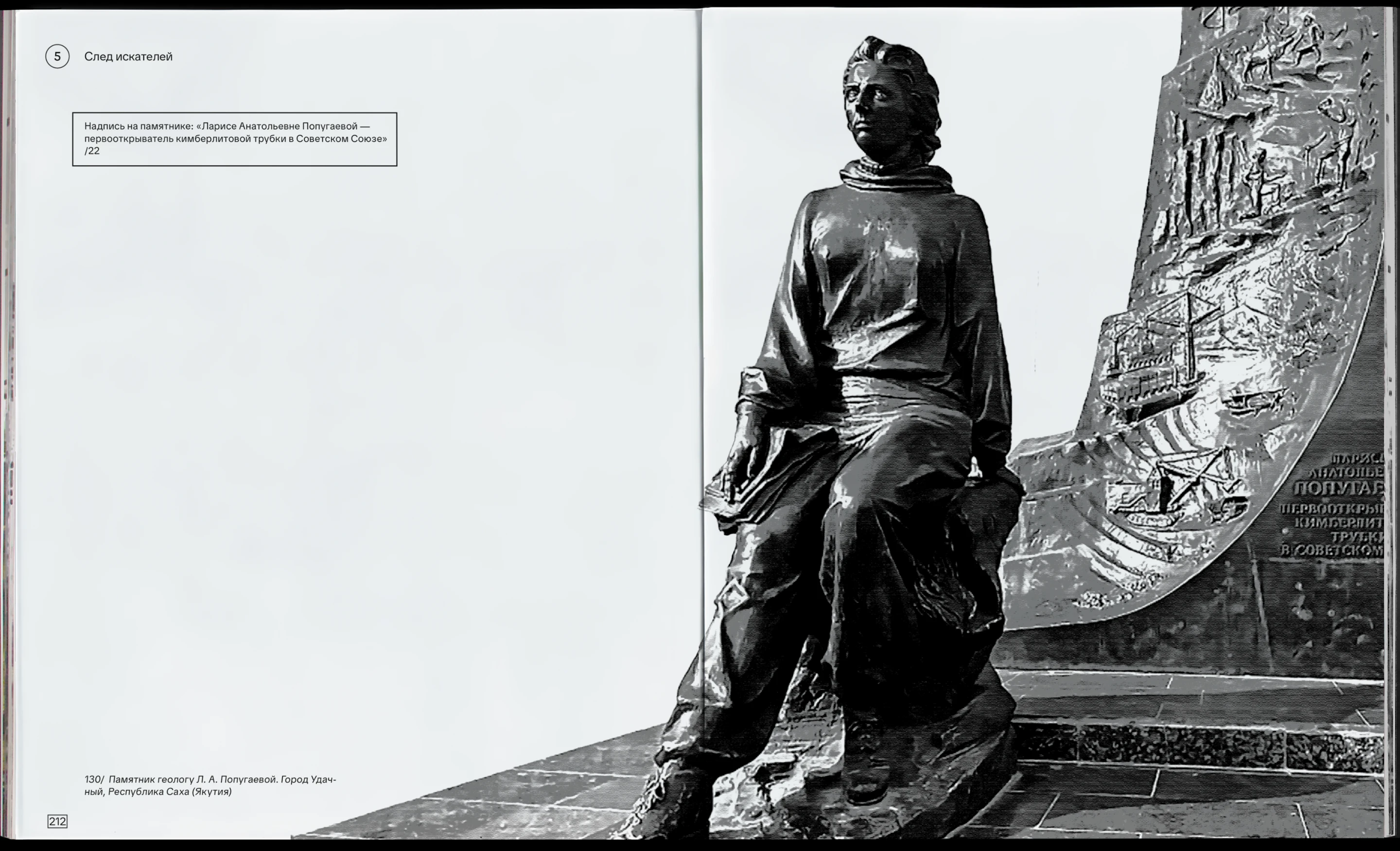 Искатель как образ эпохи — Изображение №49 — Графика на Dprofile