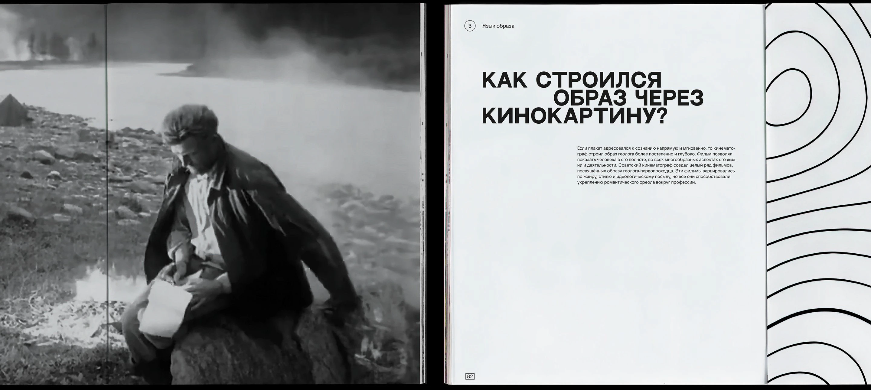 Искатель как образ эпохи — Изображение №24 — Графика на Dprofile