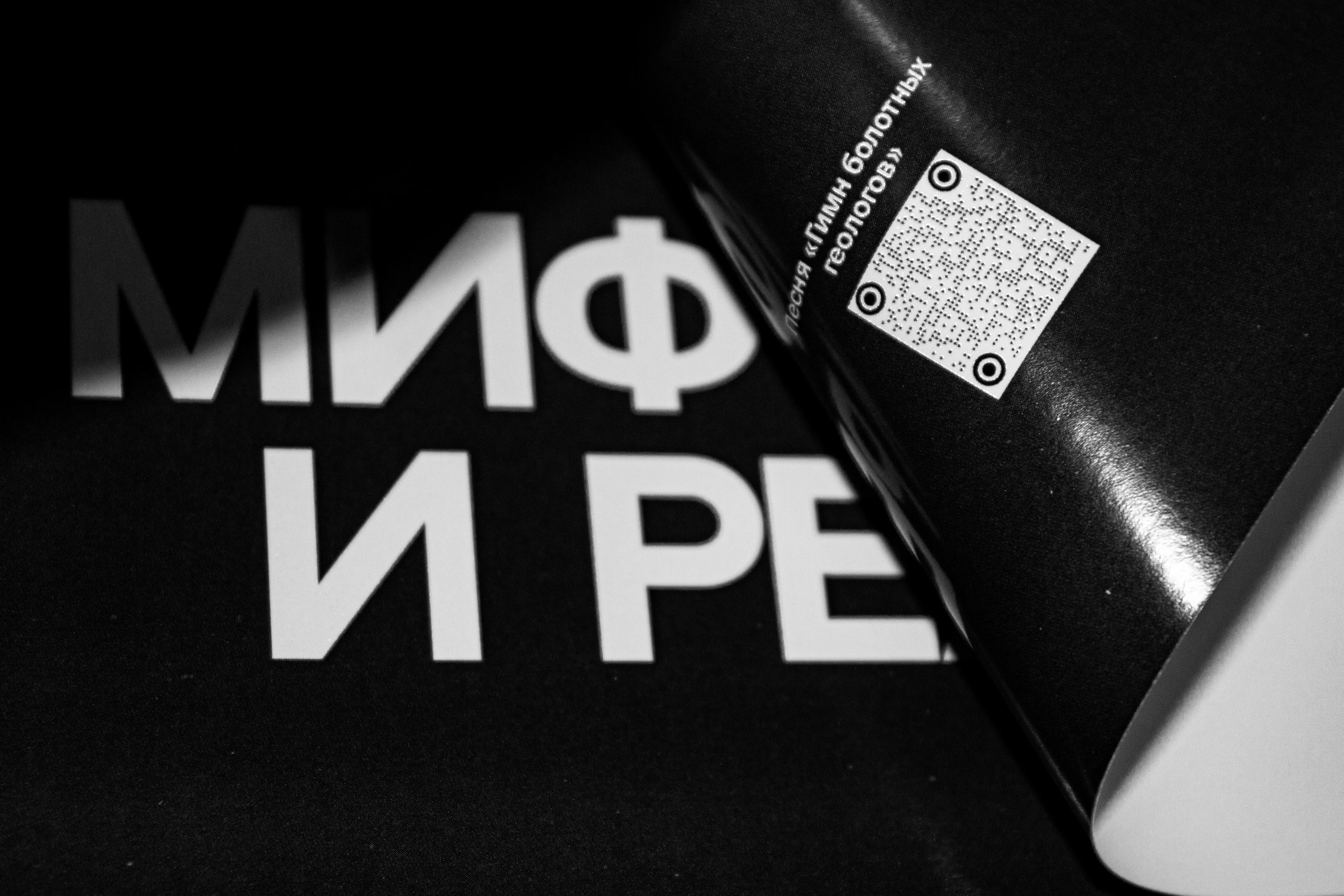 Искатель как образ эпохи — Изображение №4 — Графика на Dprofile