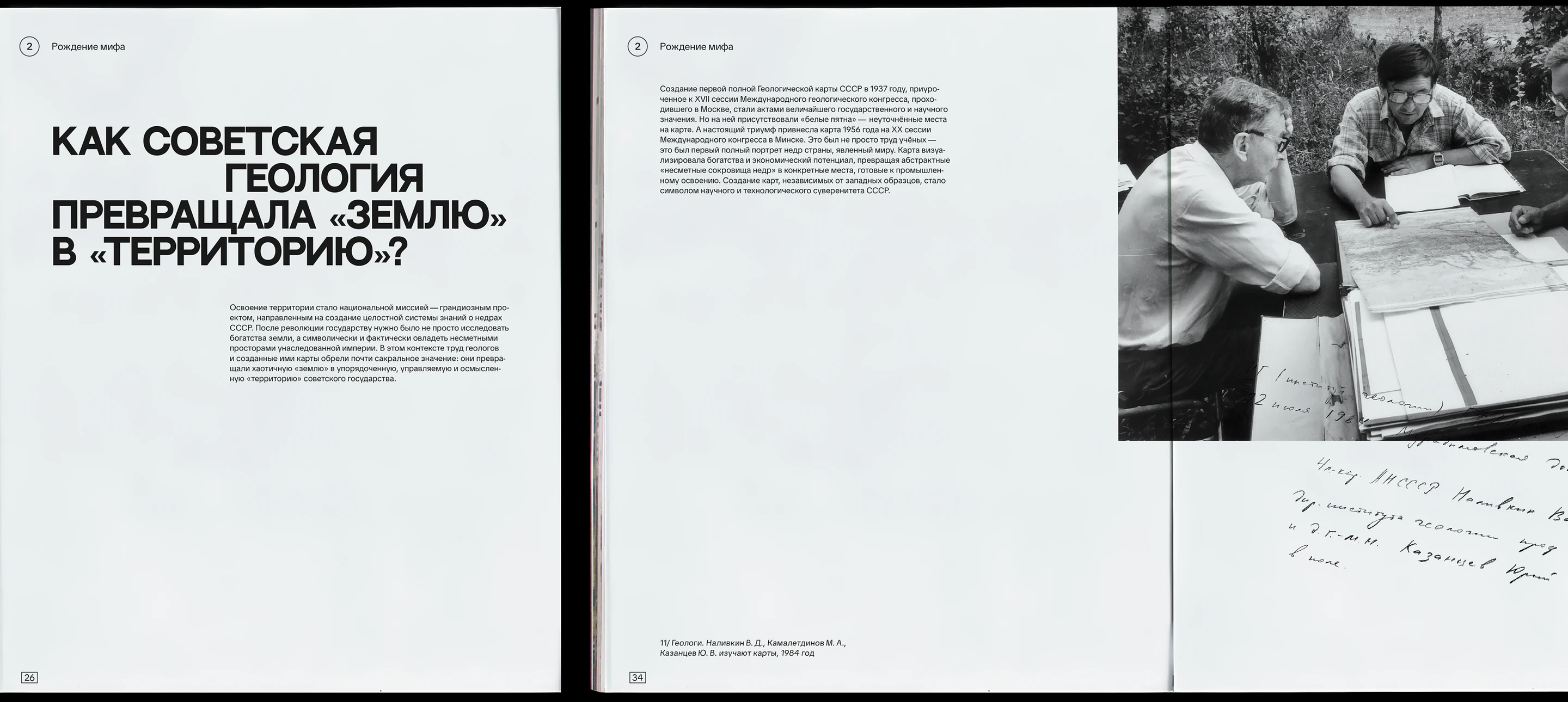 Искатель как образ эпохи — Изображение №7 — Графика на Dprofile