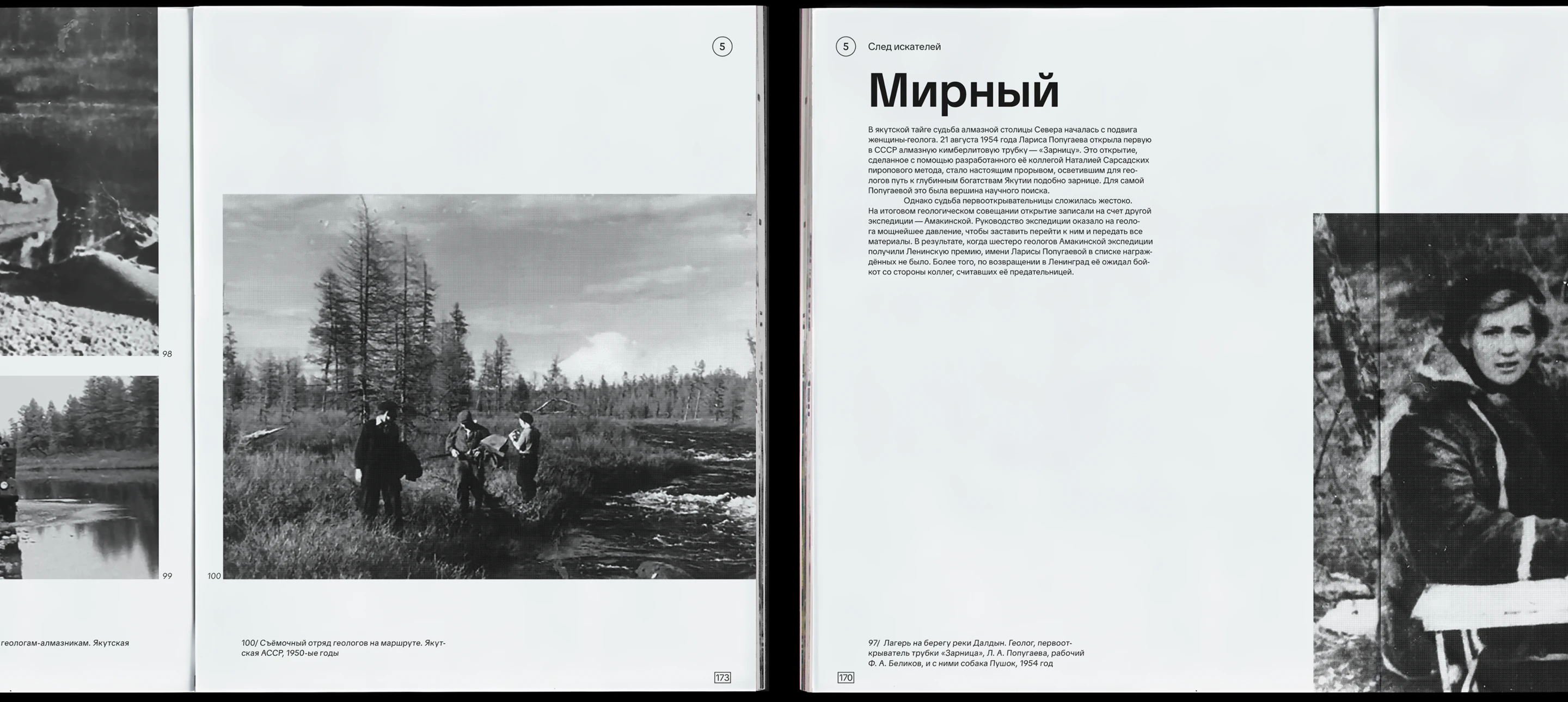 Искатель как образ эпохи — Изображение №42 — Графика на Dprofile